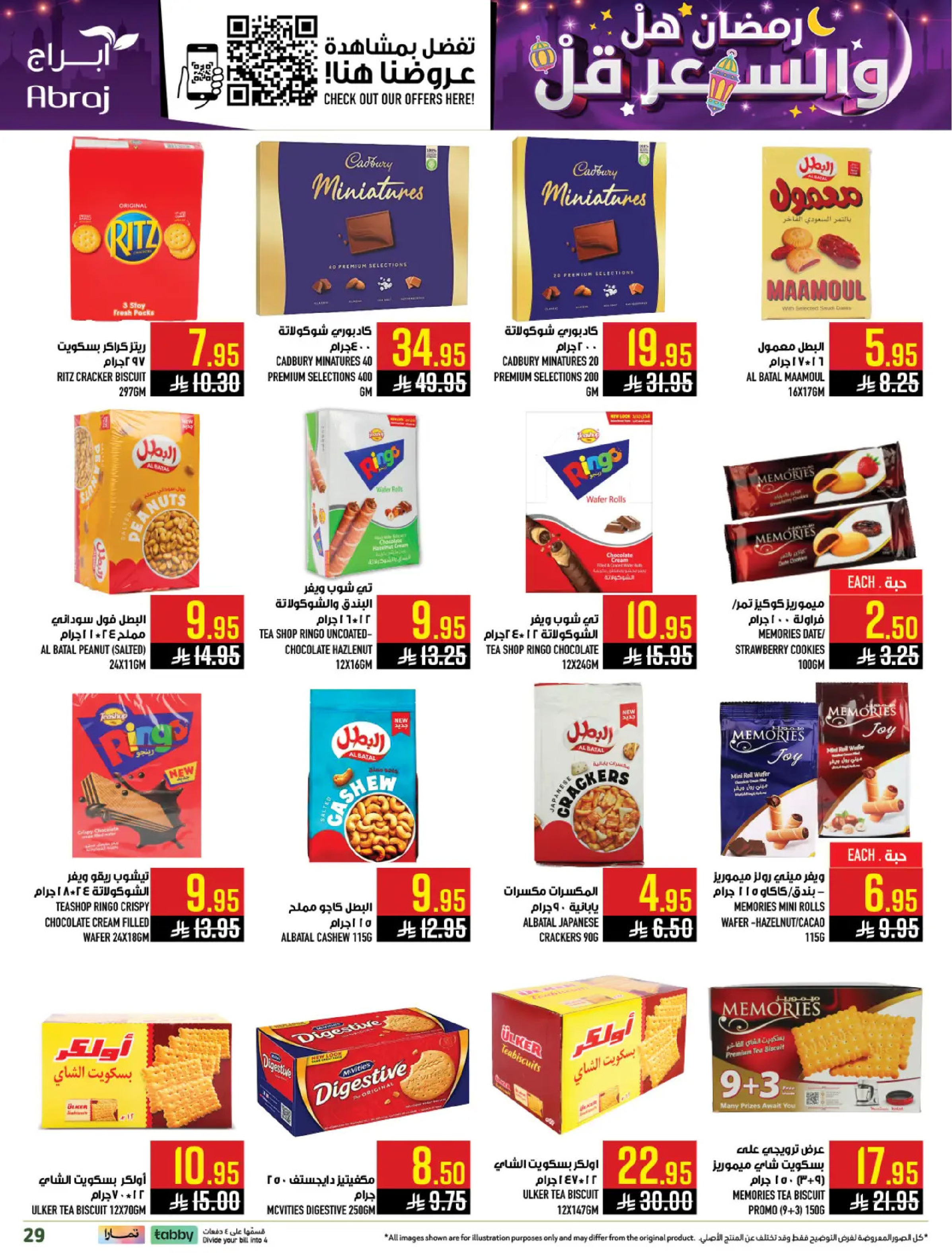 Abraj Hypermarket  Makkah  Offers from 18 to 24 February Ramadan Price Lower