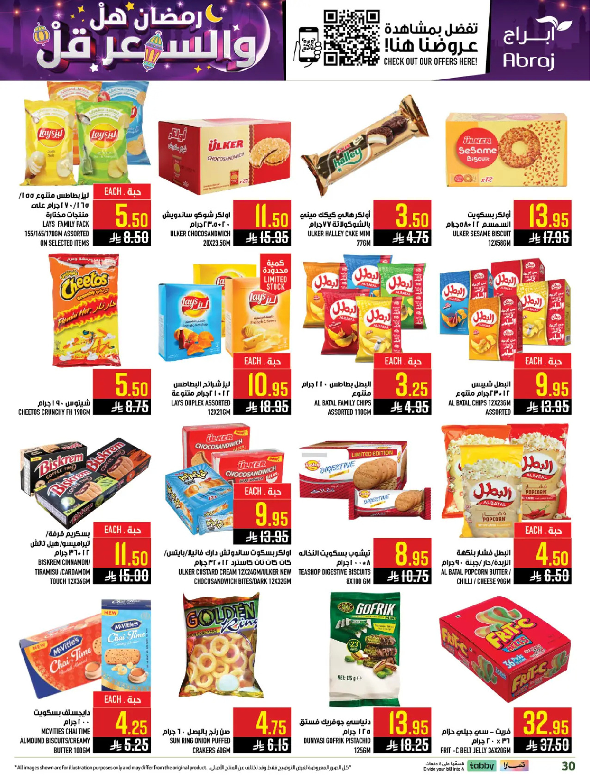 Abraj Hypermarket  Makkah  Offers from 18 to 24 February Ramadan Price Lower