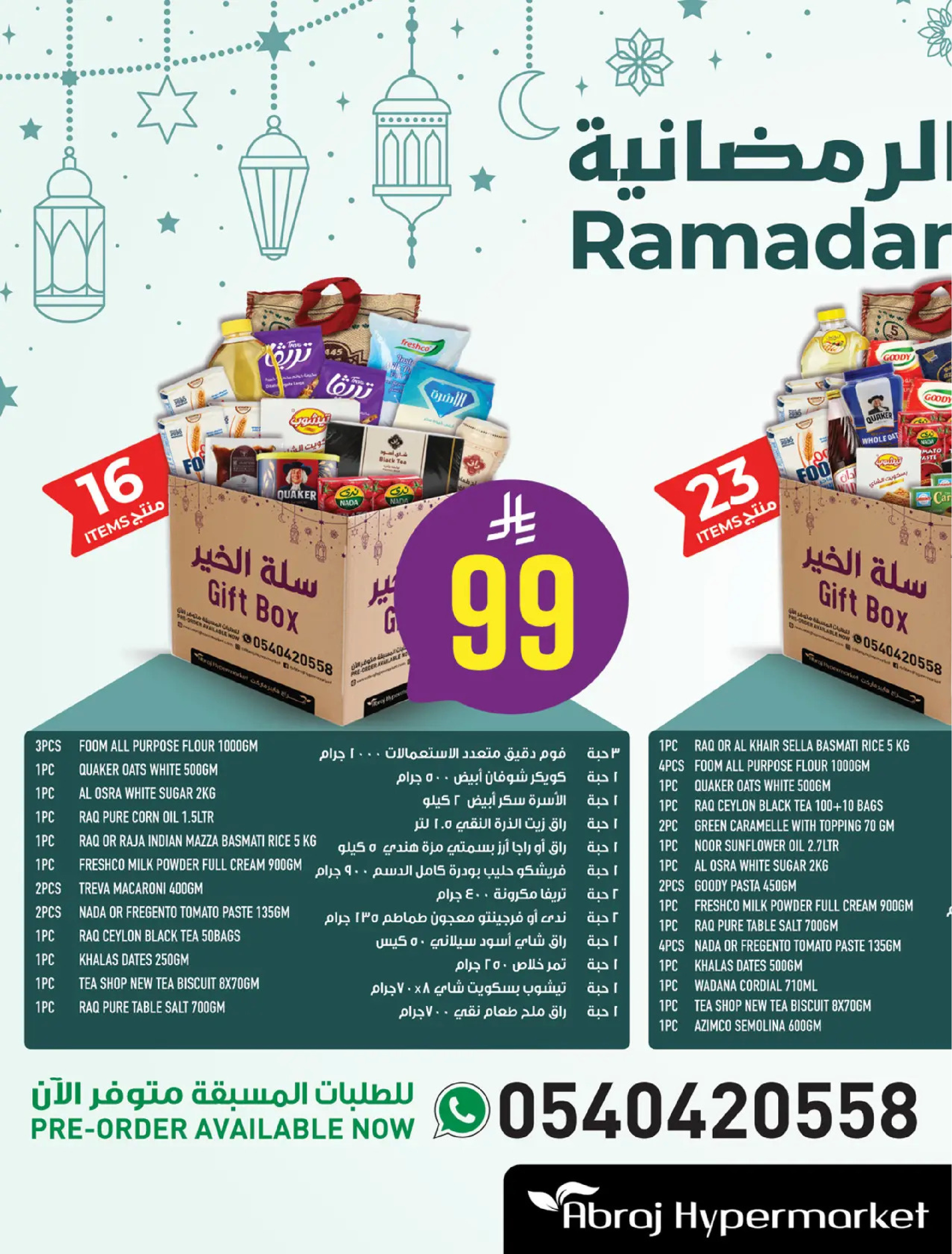 Abraj Hypermarket  Makkah  Offers from 18 to 24 February Ramadan Price Lower