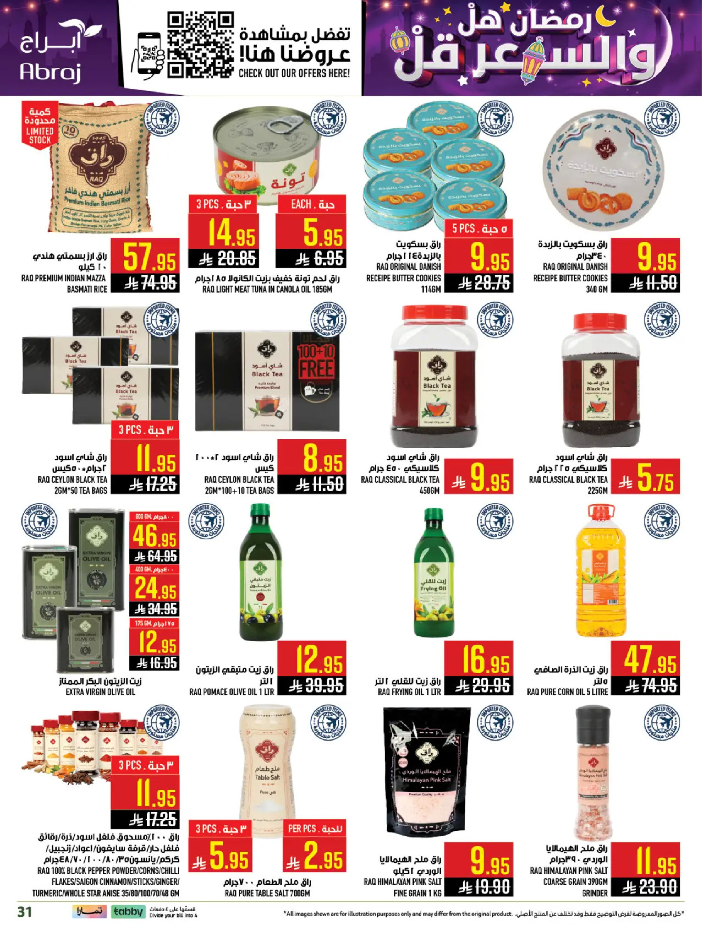 Abraj Hypermarket  Makkah  Offers from 18 to 24 February Ramadan Price Lower