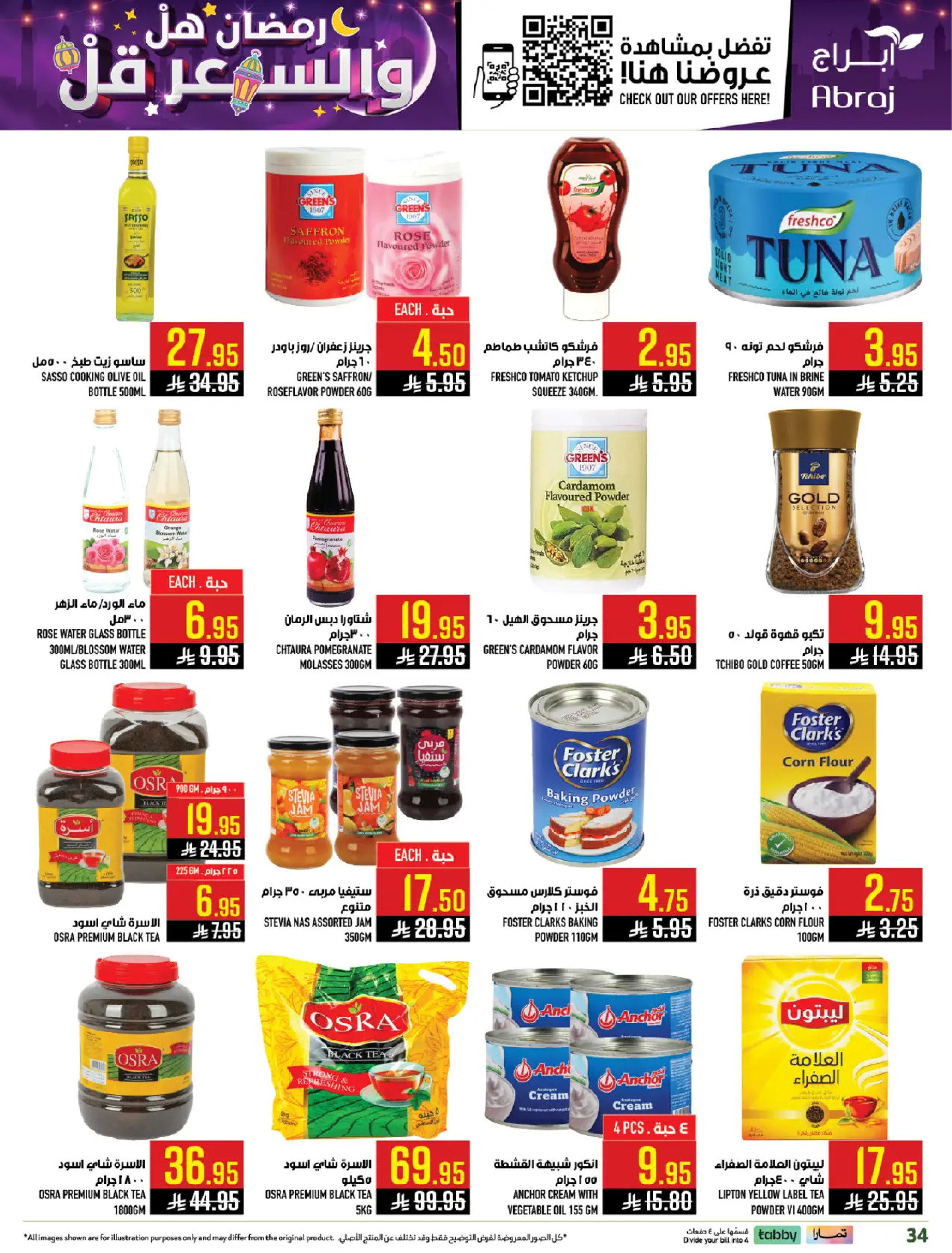 Abraj Hypermarket  Makkah  Offers from 18 to 24 February Ramadan Price Lower