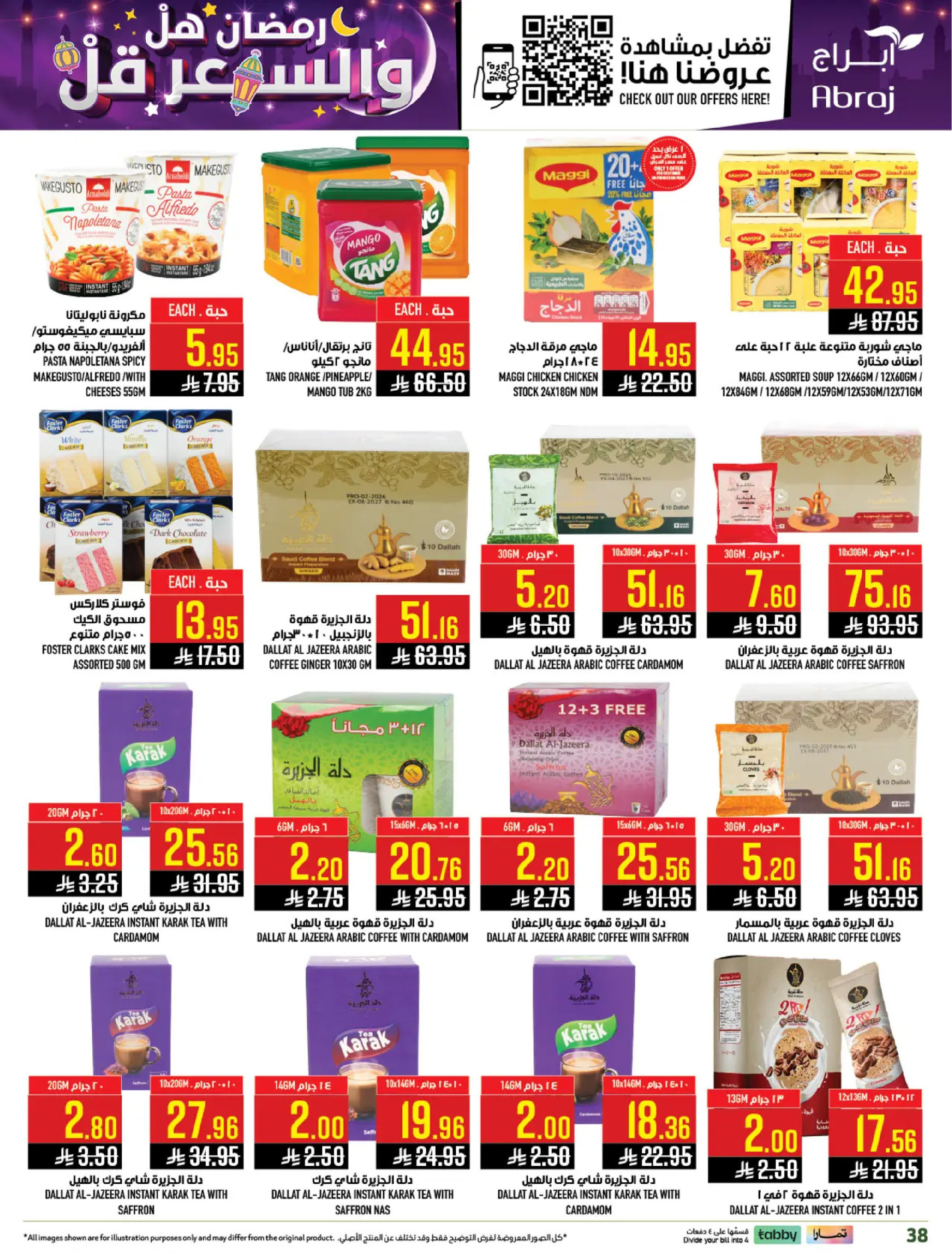 Abraj Hypermarket  Makkah  Offers from 18 to 24 February Ramadan Price Lower