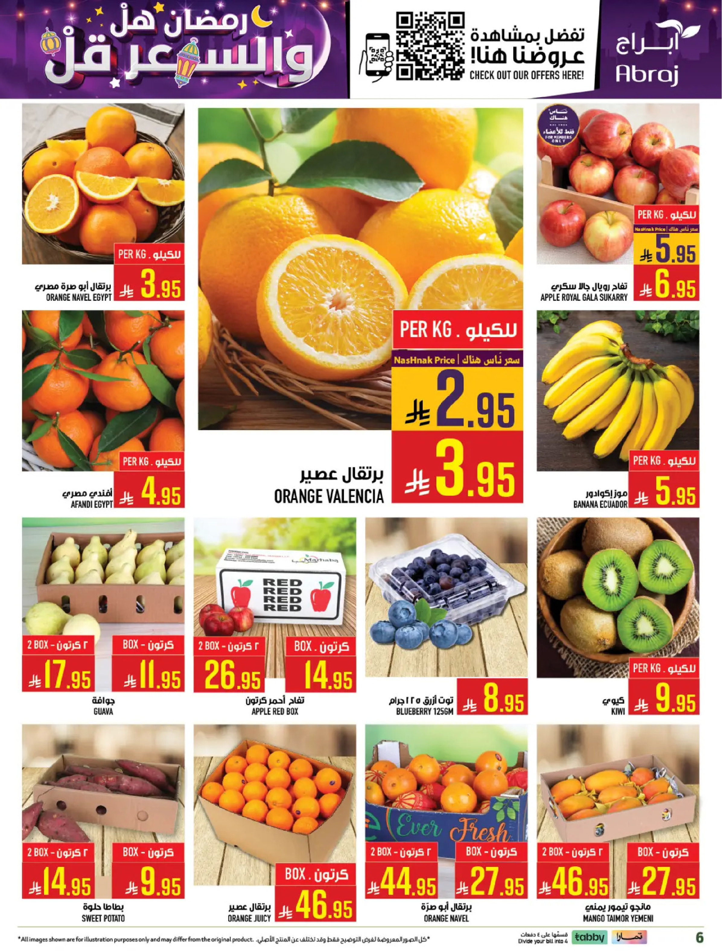 Abraj Hypermarket  Makkah  Offers from 18 to 24 February Ramadan Price Lower