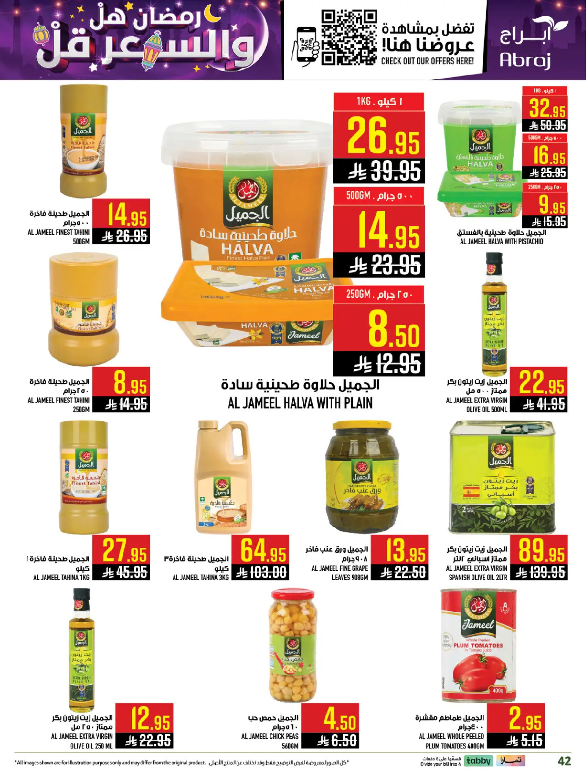 Abraj Hypermarket  Makkah  Offers from 18 to 24 February Ramadan Price Lower