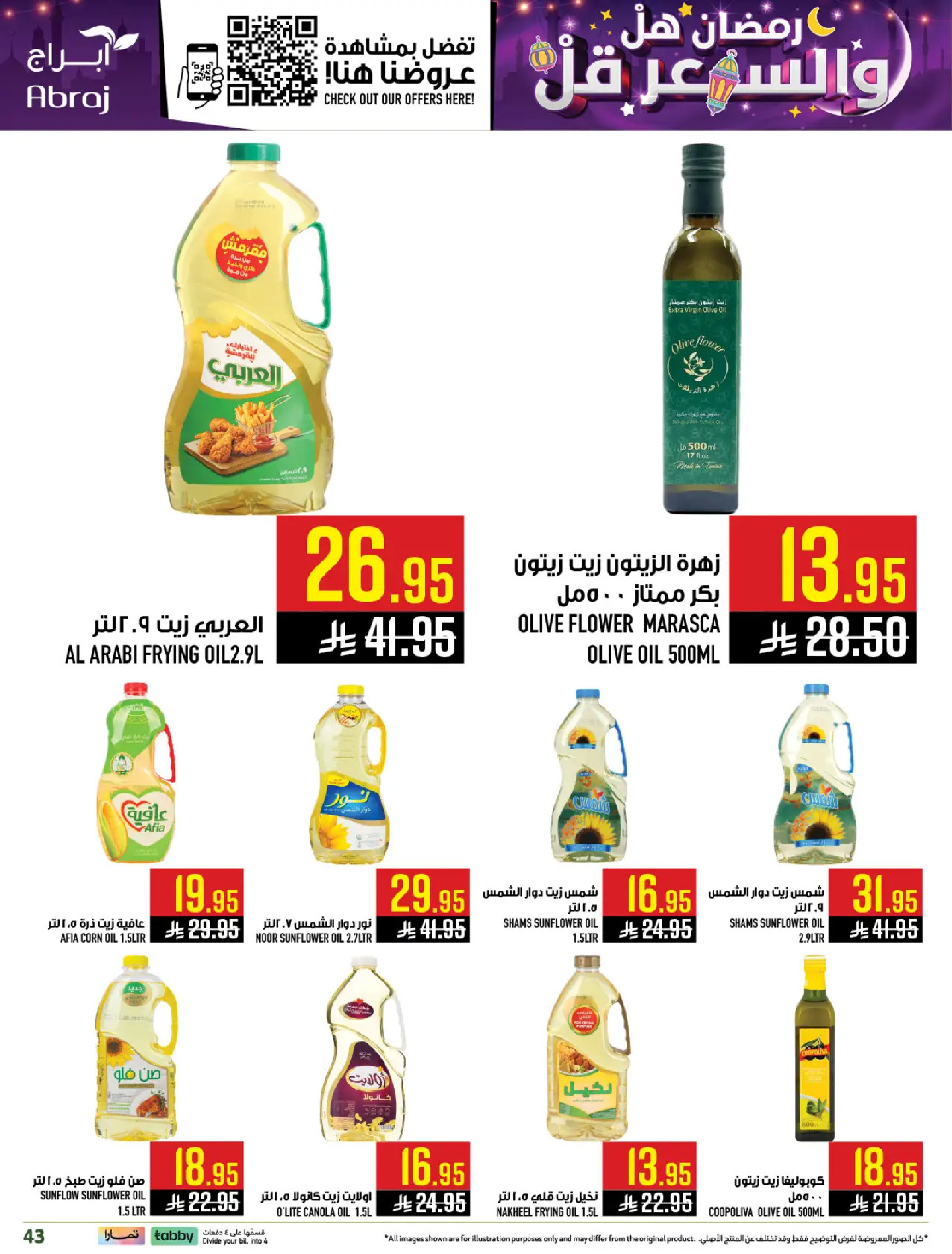 Abraj Hypermarket  Makkah  Offers from 18 to 24 February Ramadan Price Lower