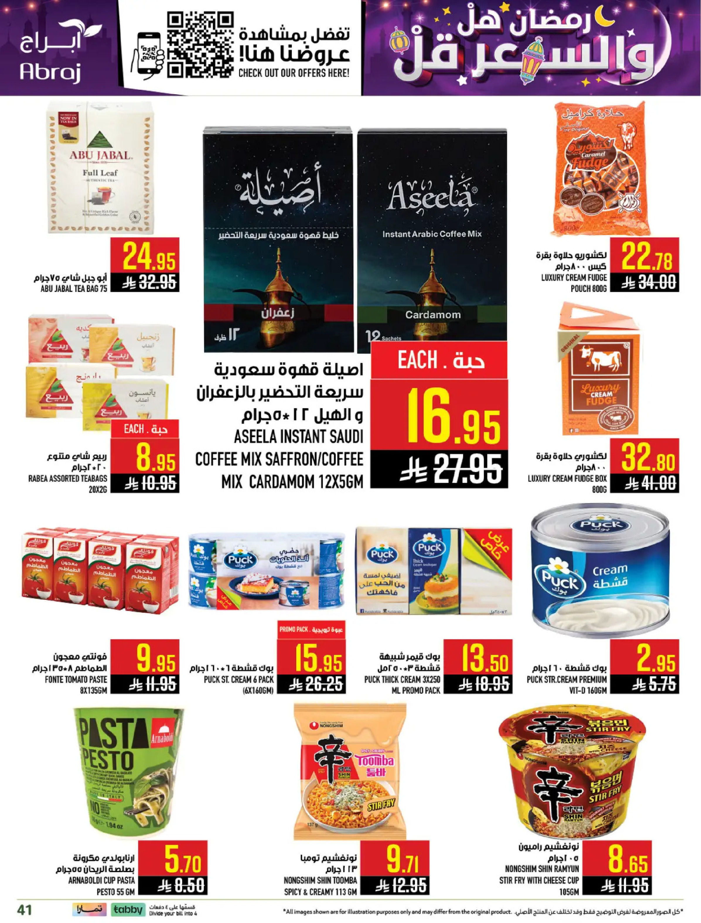 Abraj Hypermarket  Makkah  Offers from 18 to 24 February Ramadan Price Lower
