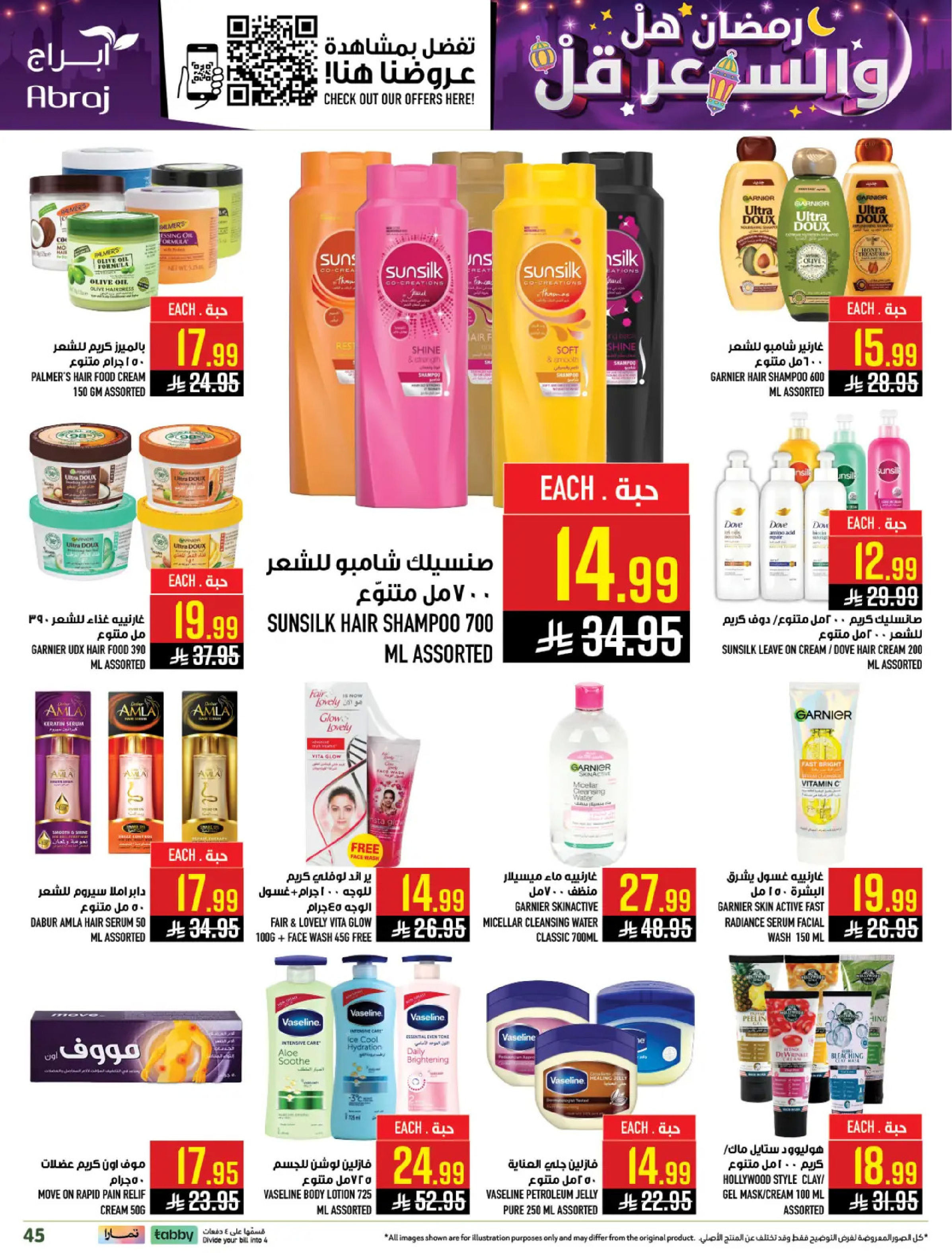 Abraj Hypermarket  Makkah  Offers from 18 to 24 February Ramadan Price Lower