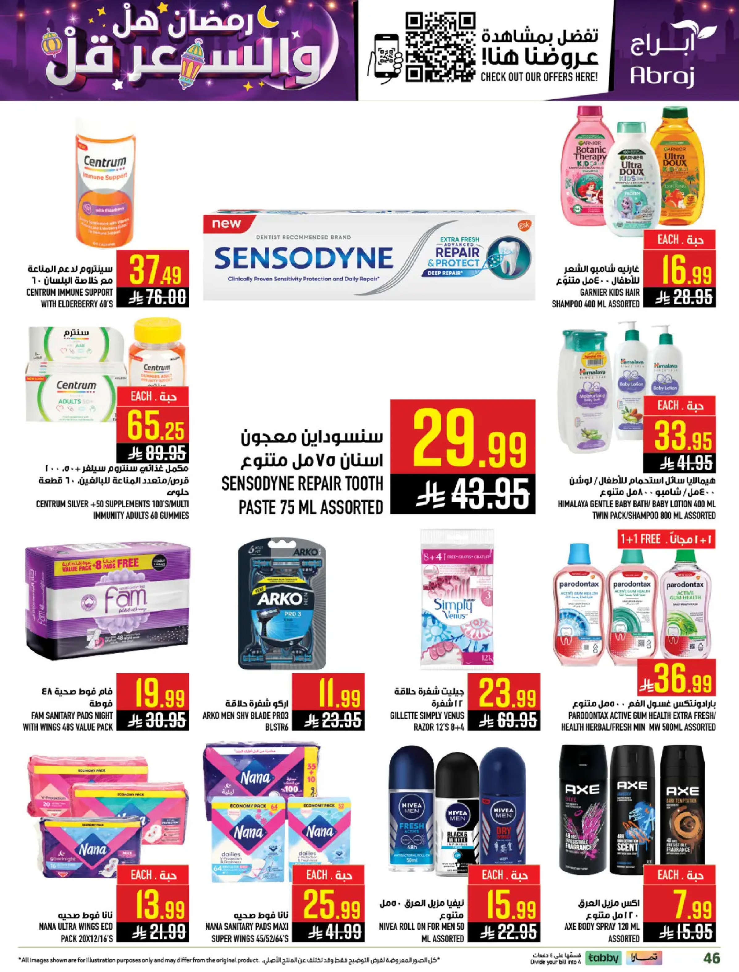 Abraj Hypermarket  Makkah  Offers from 18 to 24 February Ramadan Price Lower