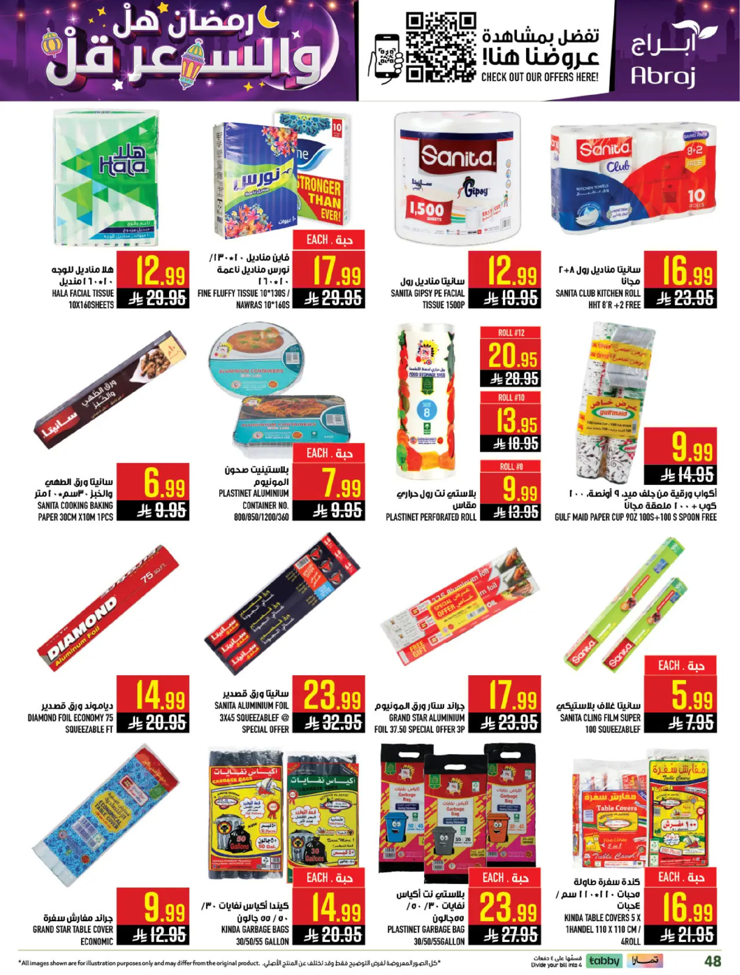 Abraj Hypermarket  Makkah  Offers from 18 to 24 February Ramadan Price Lower