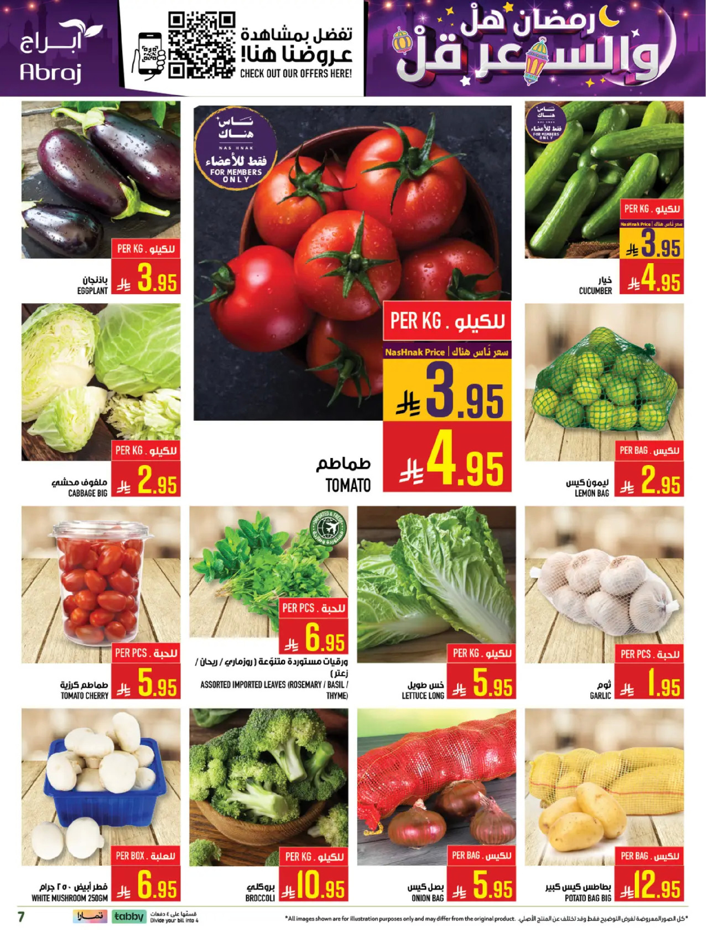 Abraj Hypermarket  Makkah  Offers from 18 to 24 February Ramadan Price Lower
