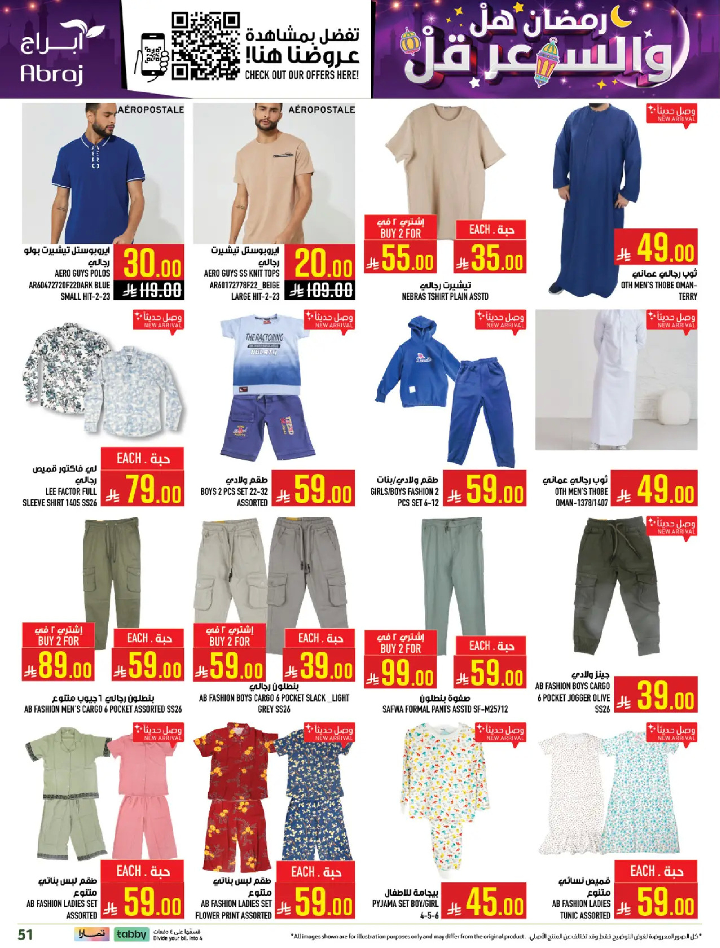 Abraj Hypermarket  Makkah  Offers from 18 to 24 February Ramadan Price Lower