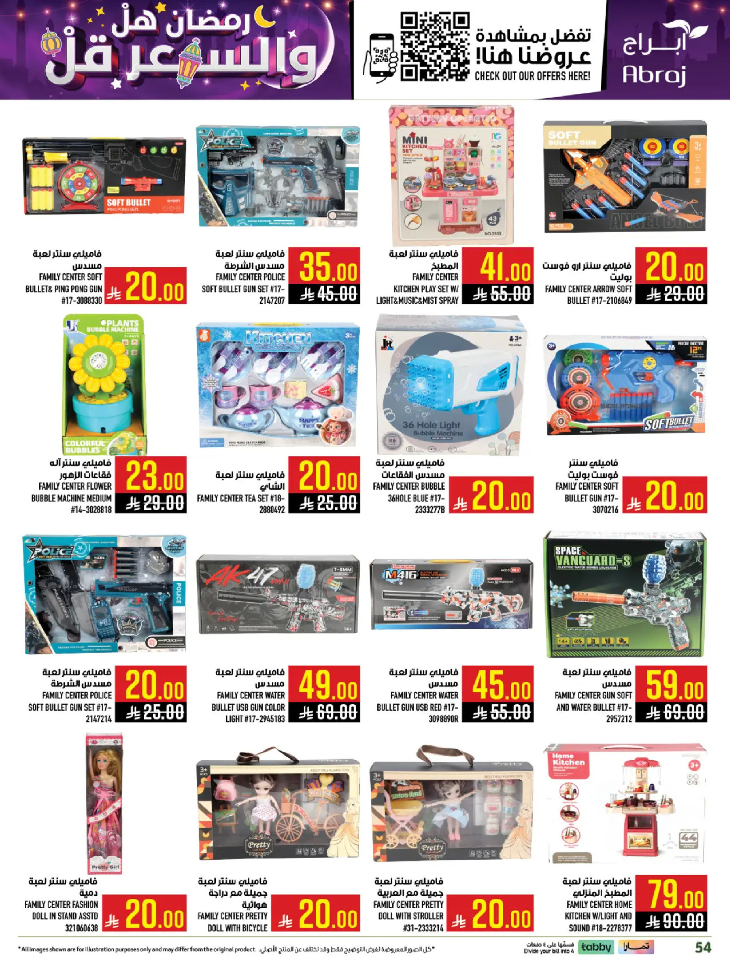 Abraj Hypermarket  Makkah  Offers from 18 to 24 February Ramadan Price Lower