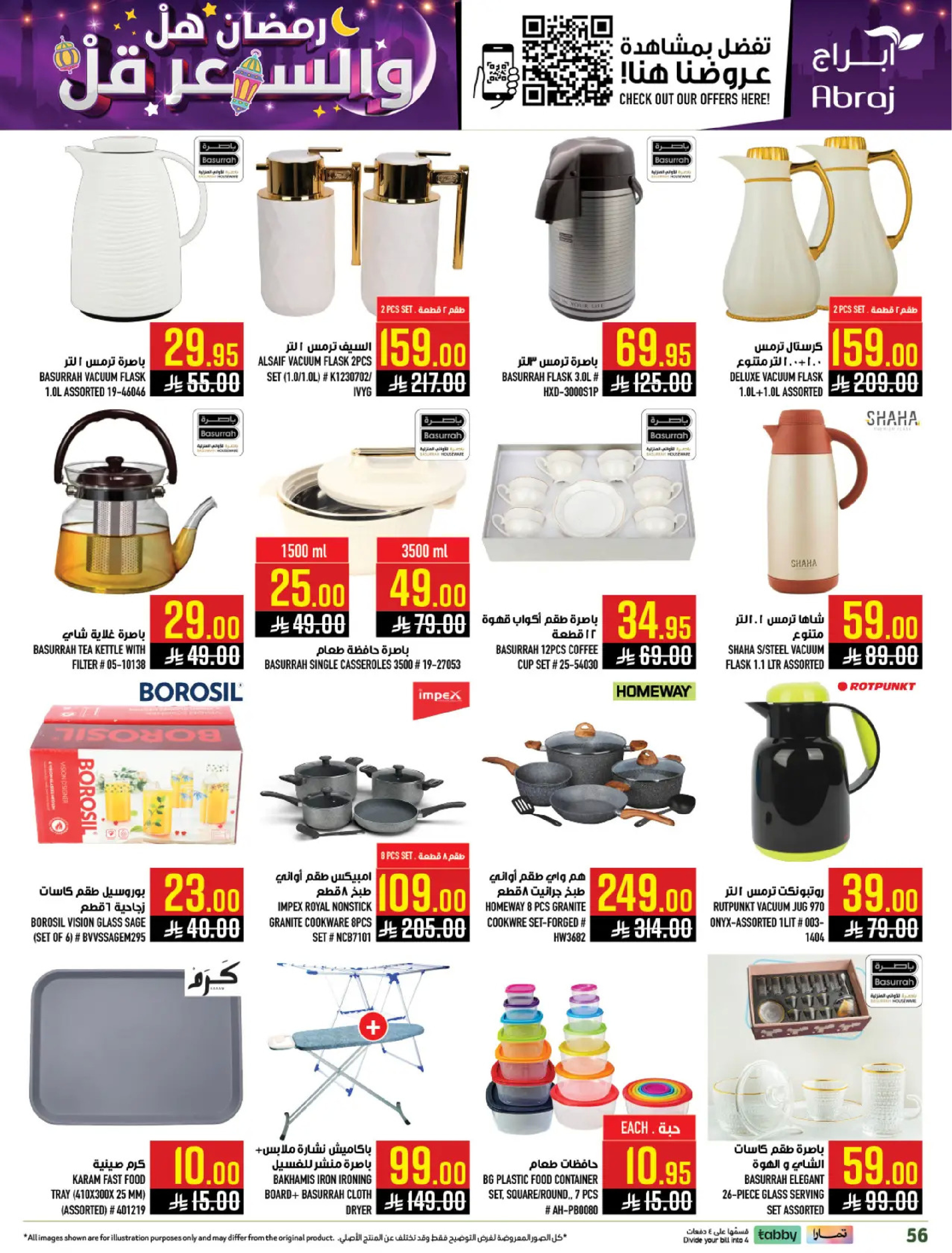 Abraj Hypermarket  Makkah  Offers from 18 to 24 February Ramadan Price Lower