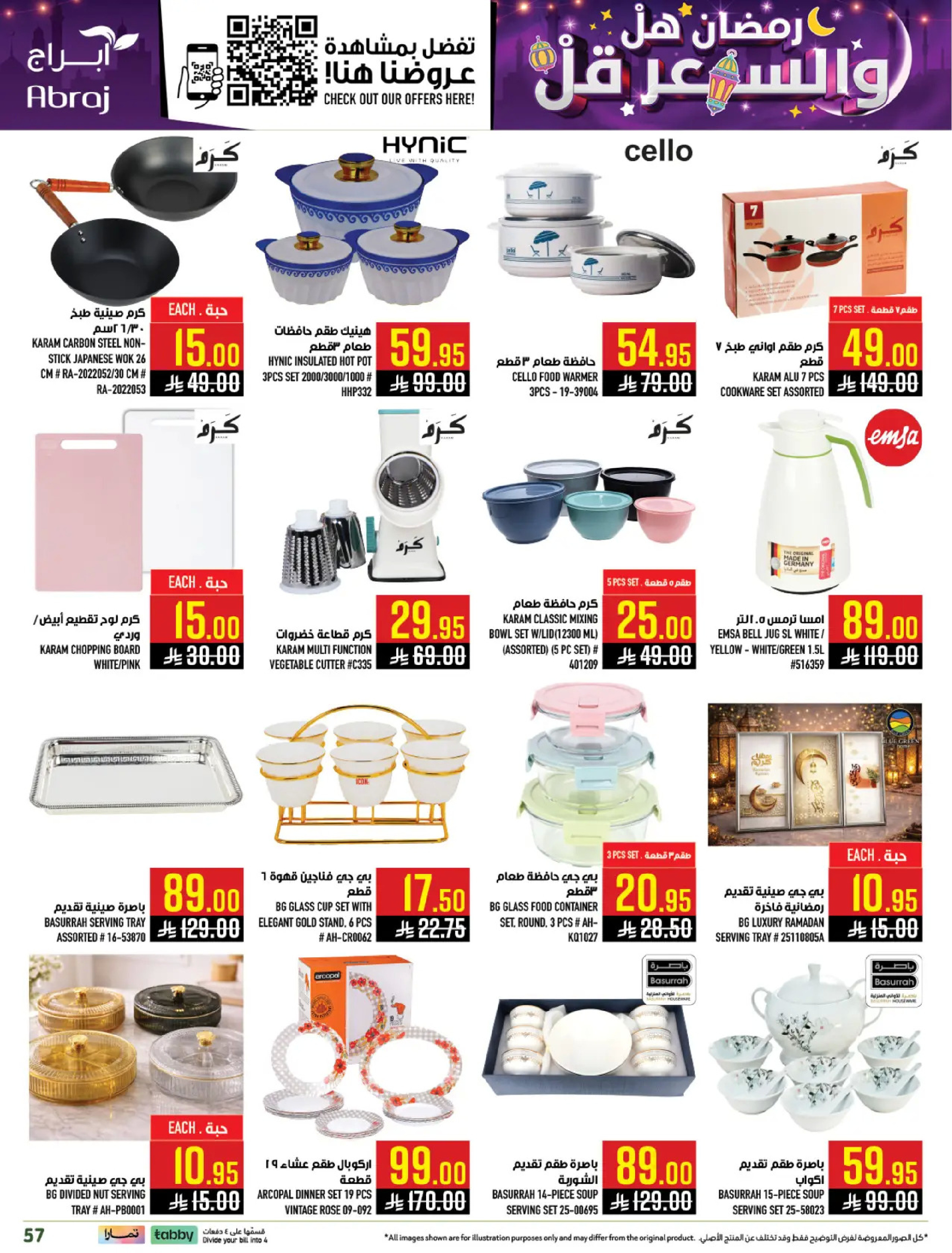 Abraj Hypermarket  Makkah  Offers from 18 to 24 February Ramadan Price Lower