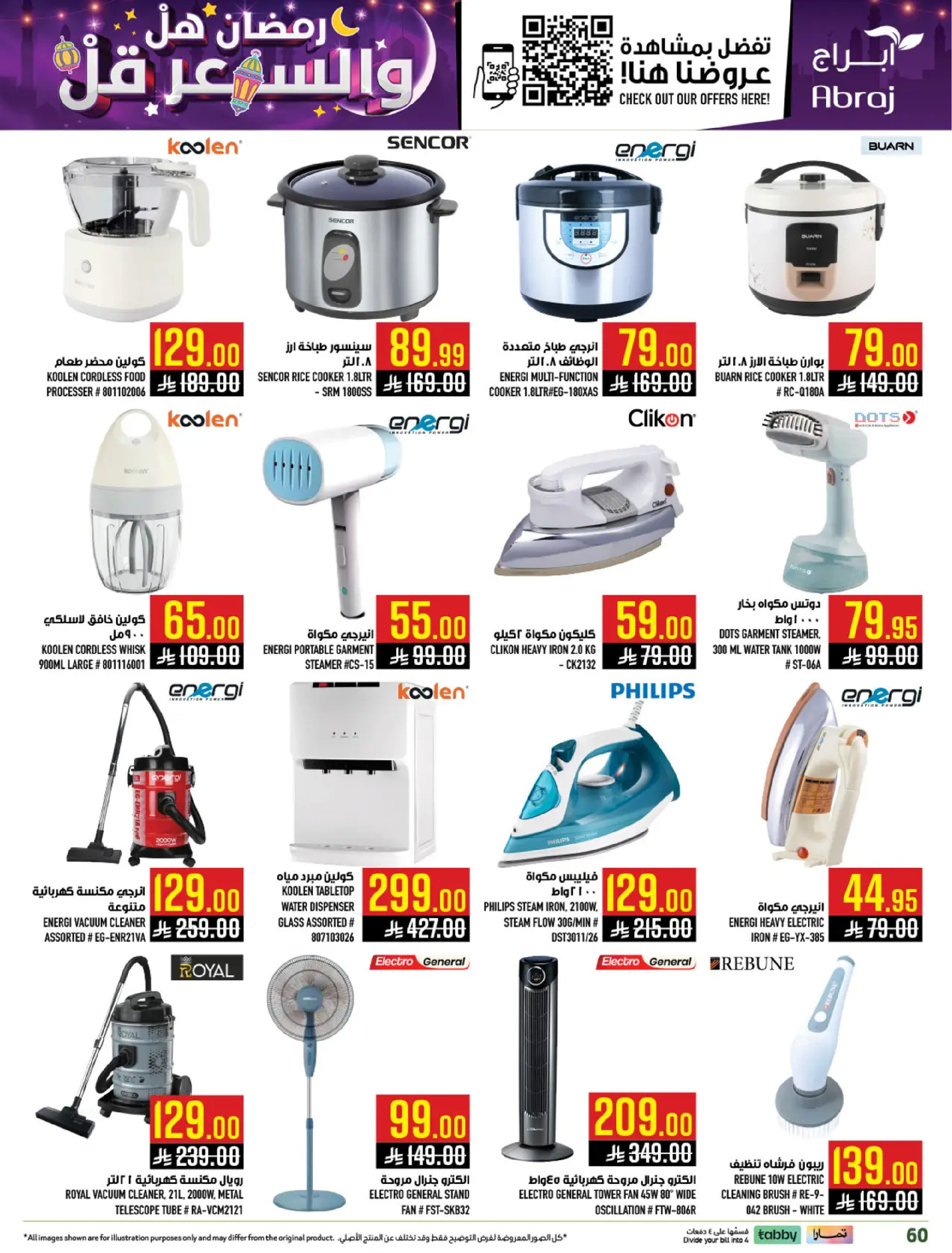 Abraj Hypermarket  Makkah  Offers from 18 to 24 February Ramadan Price Lower