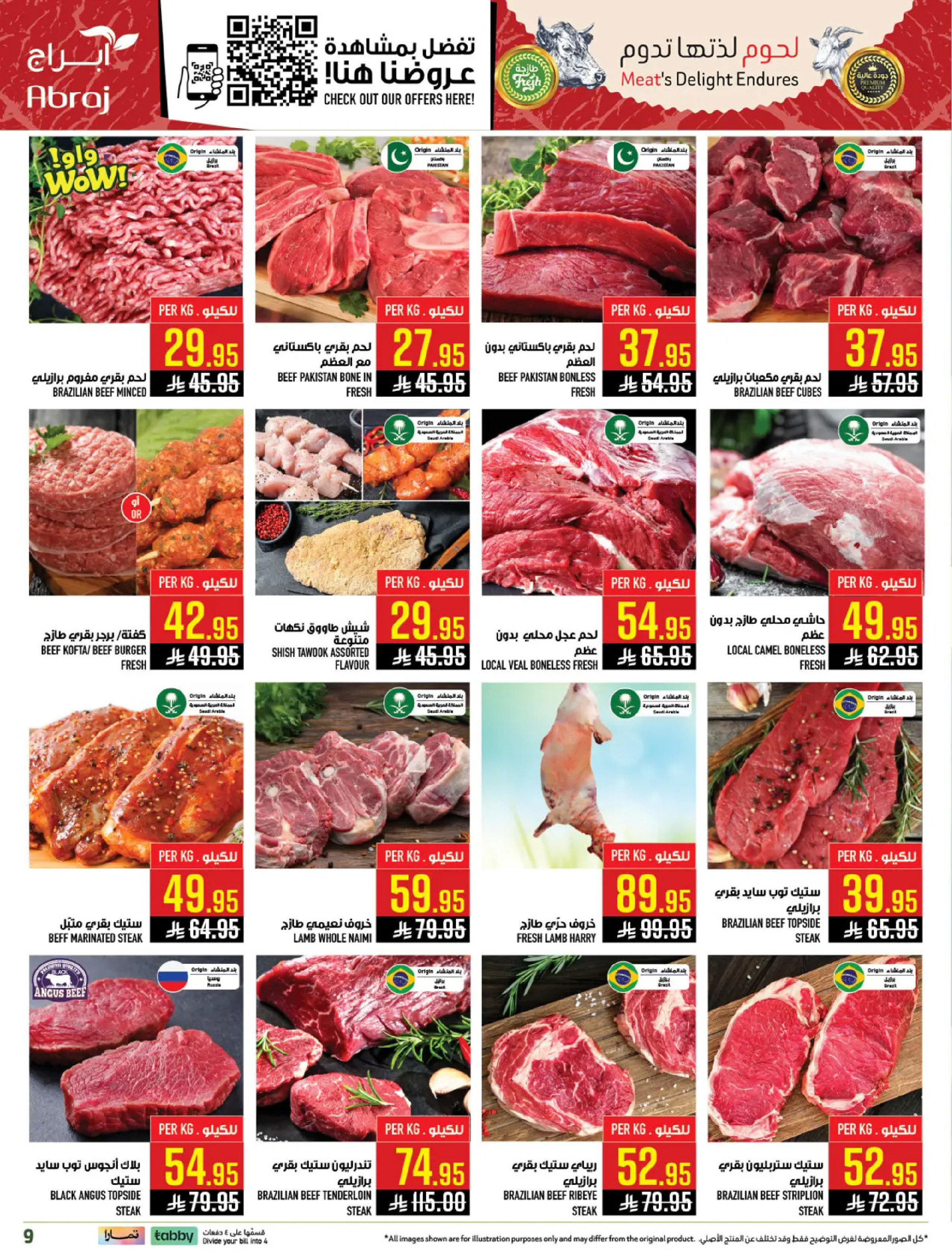 Abraj Hypermarket  Makkah  Offers from 18 to 24 February Ramadan Price Lower