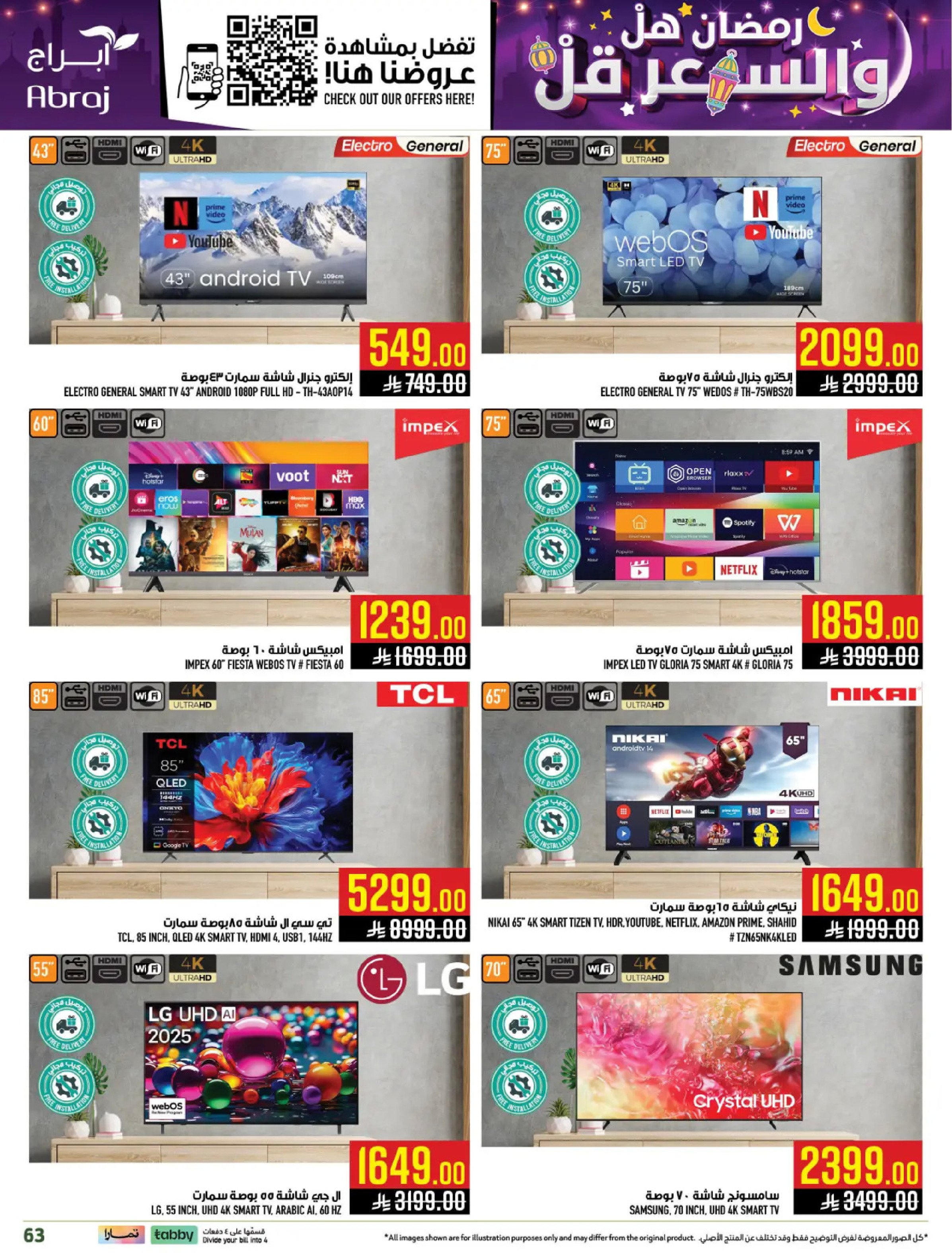 Abraj Hypermarket  Makkah  Offers from 18 to 24 February Ramadan Price Lower