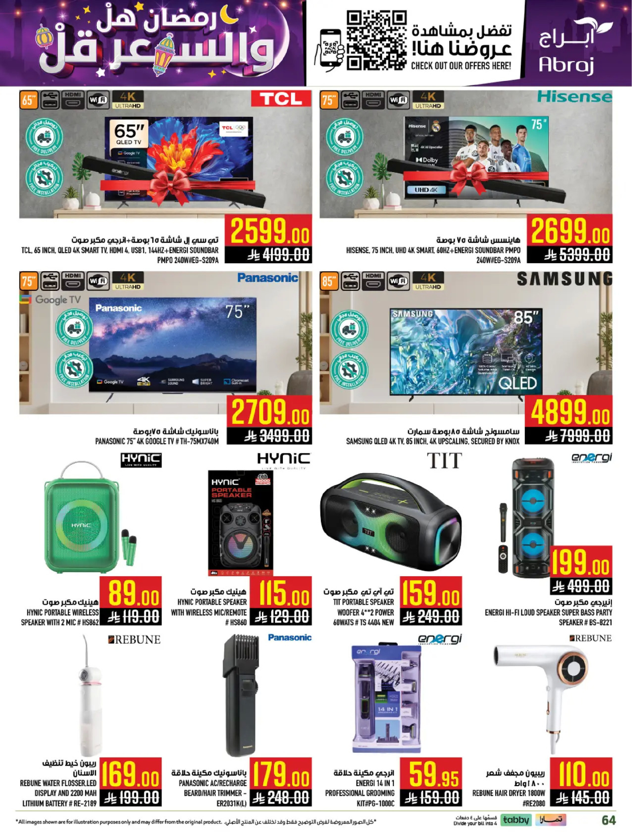 Abraj Hypermarket  Makkah  Offers from 18 to 24 February Ramadan Price Lower