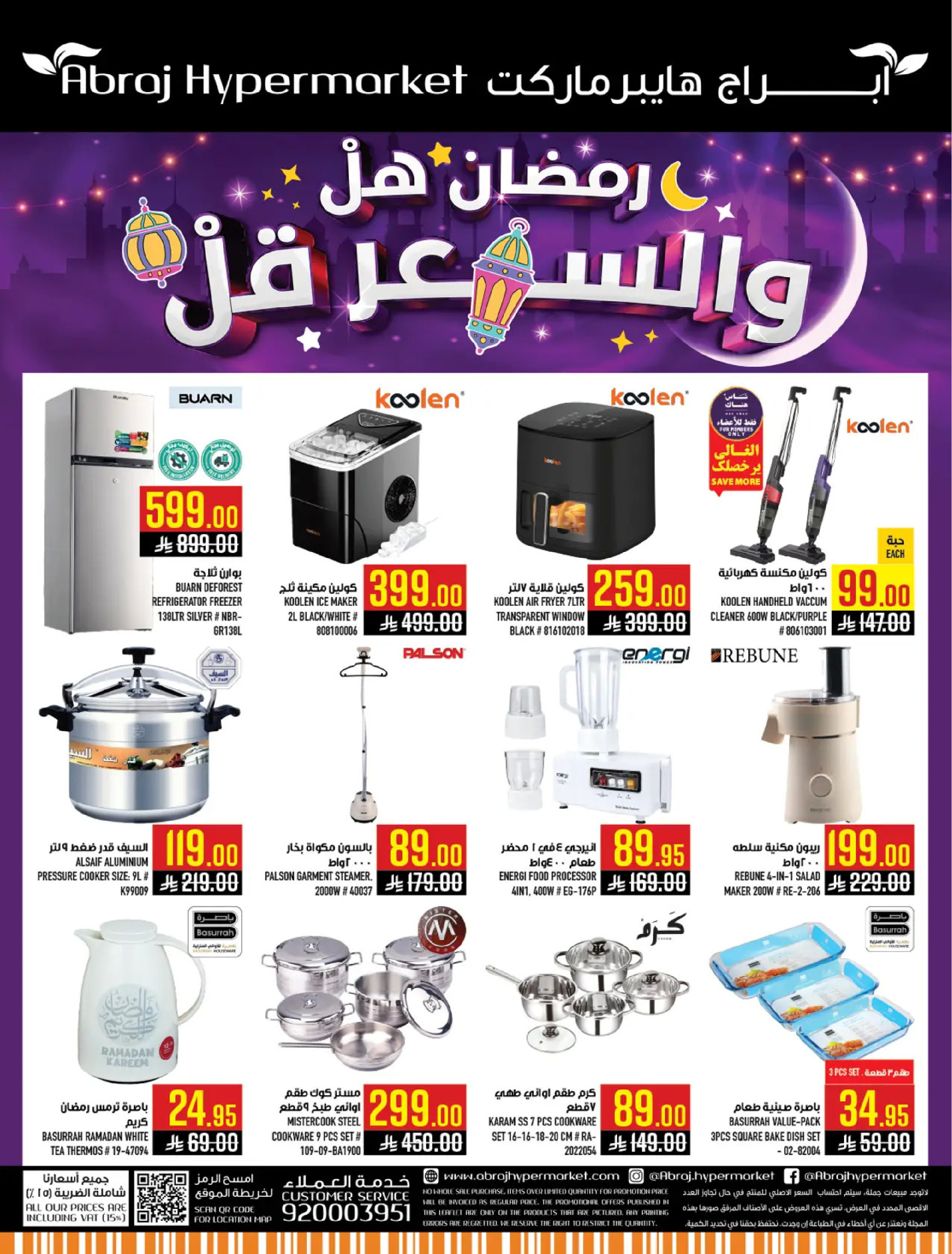 Abraj Hypermarket  Makkah  Offers from 18 to 24 February Ramadan Price Lower