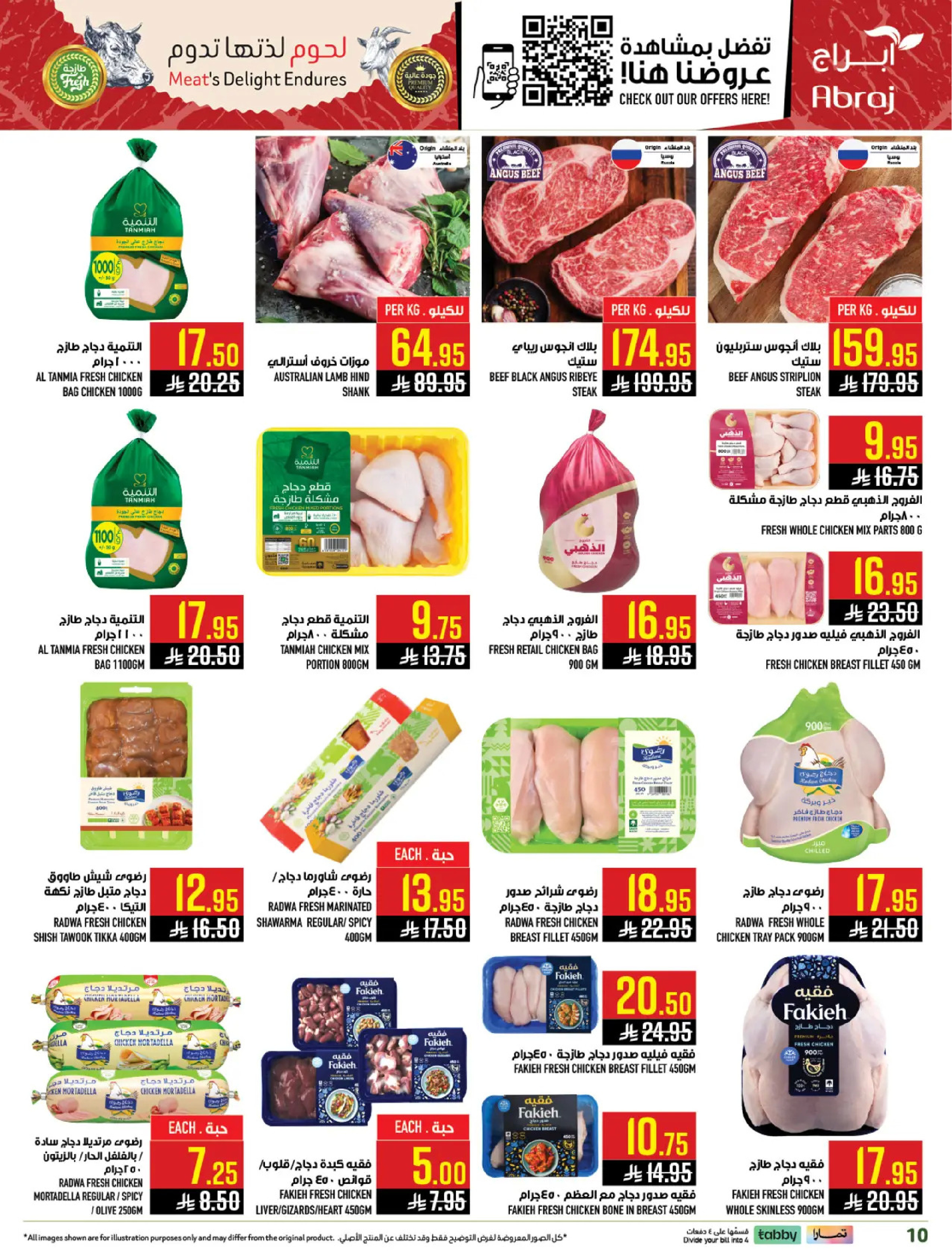 Abraj Hypermarket  Makkah  Offers from 18 to 24 February Ramadan Price Lower