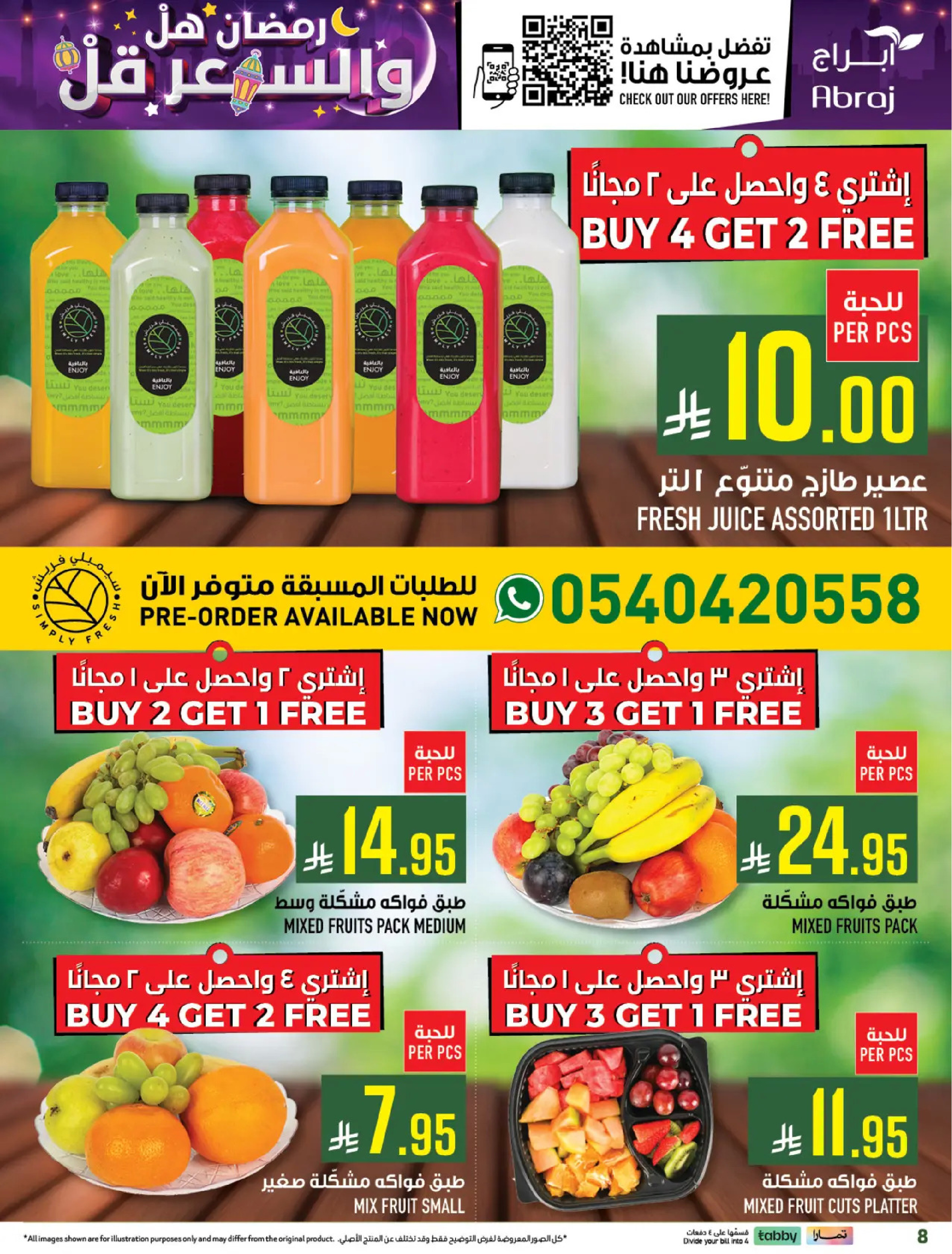 Abraj Hypermarket  Makkah  Offers from 18 to 24 February Ramadan Price Lower