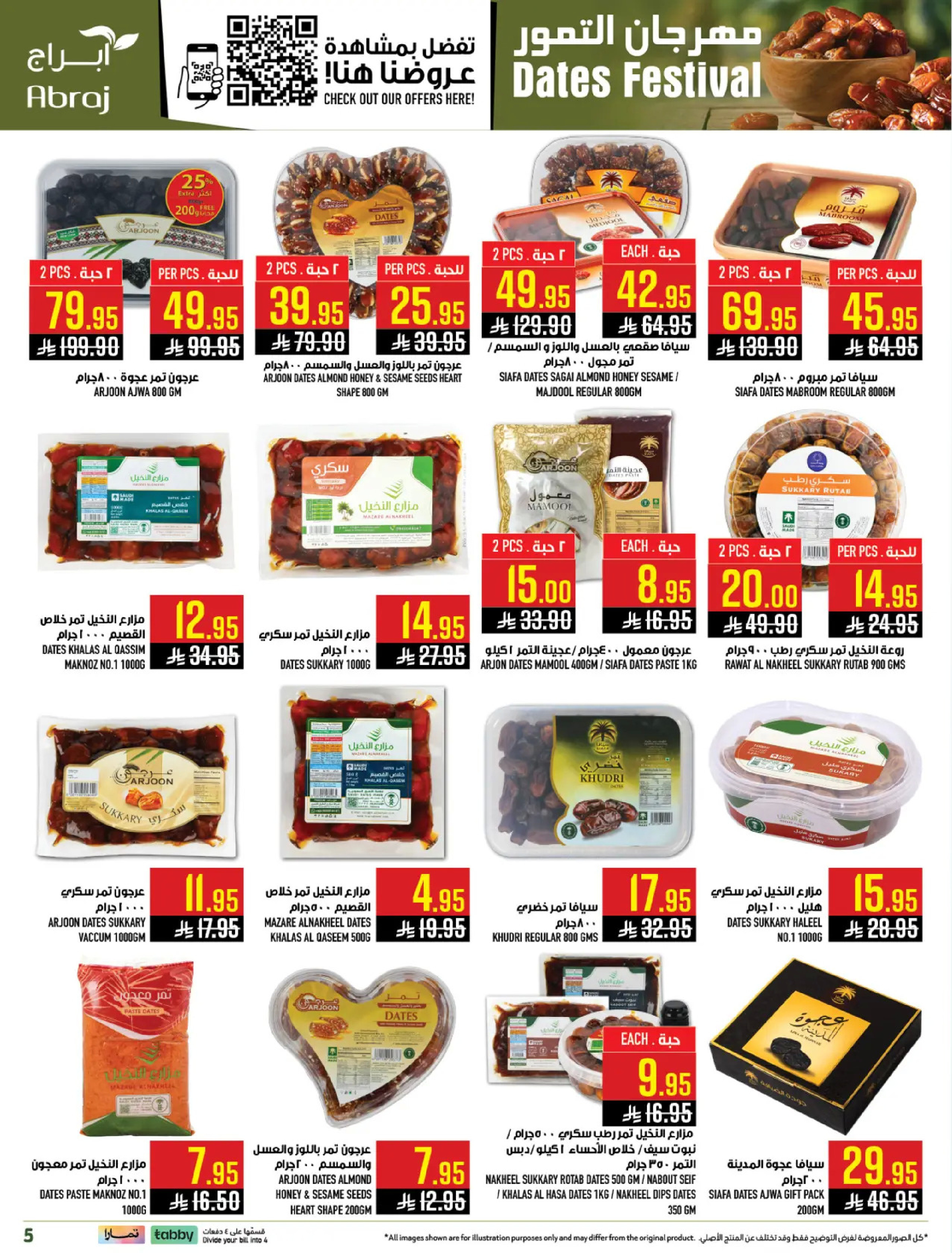 Abraj Hypermarket  Makkah  Offers from 18 to 24 February Ramadan Price Lower
