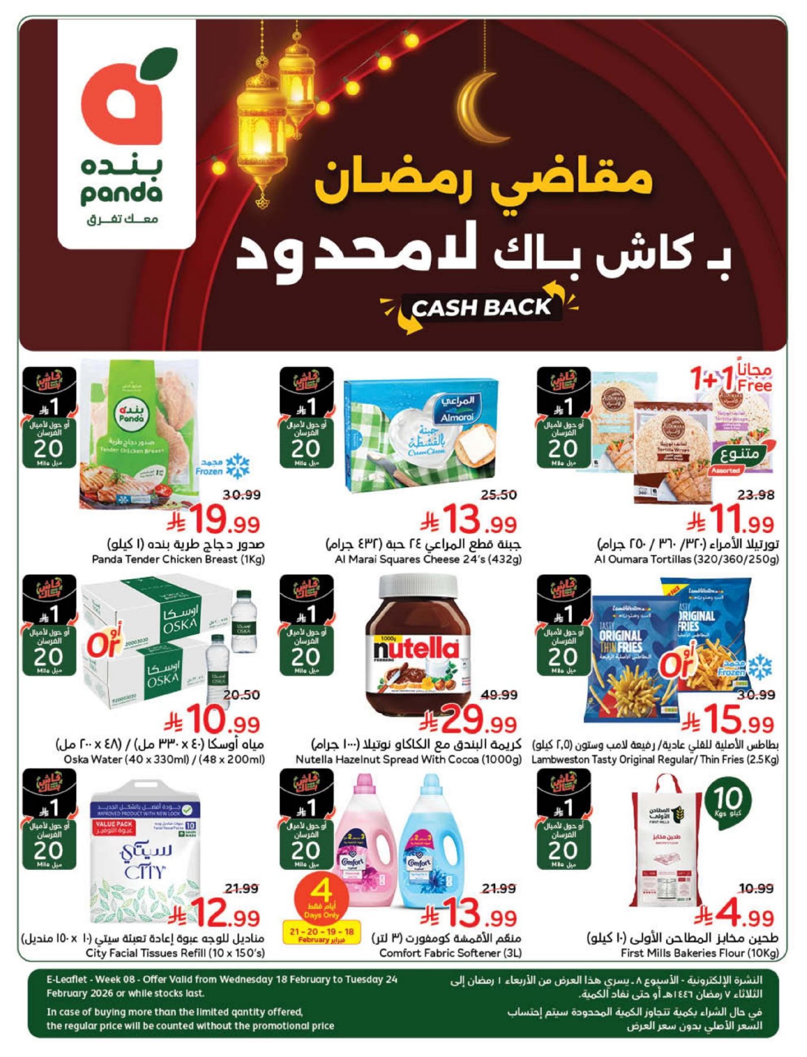 Panda Saudi Arabia Offers from 18 to 24 February 2026 Ramadan Groceries
