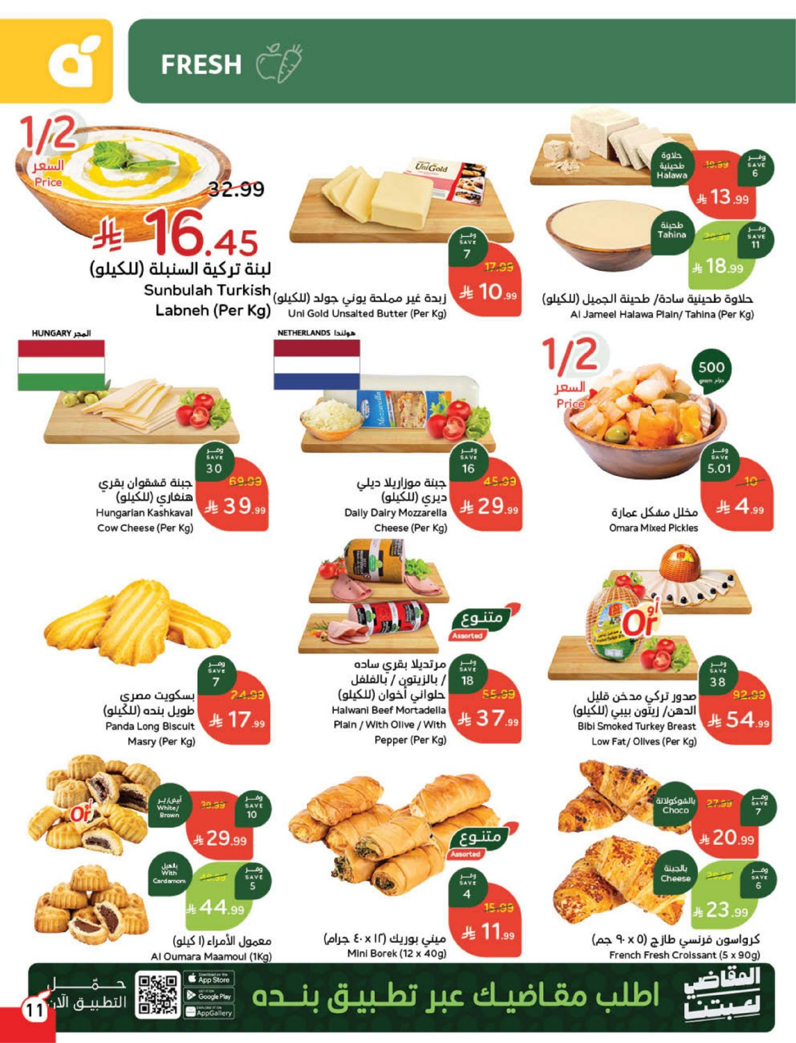 Panda Saudi Arabia Offers from 18 to 24 February 2026 Ramadan Groceries