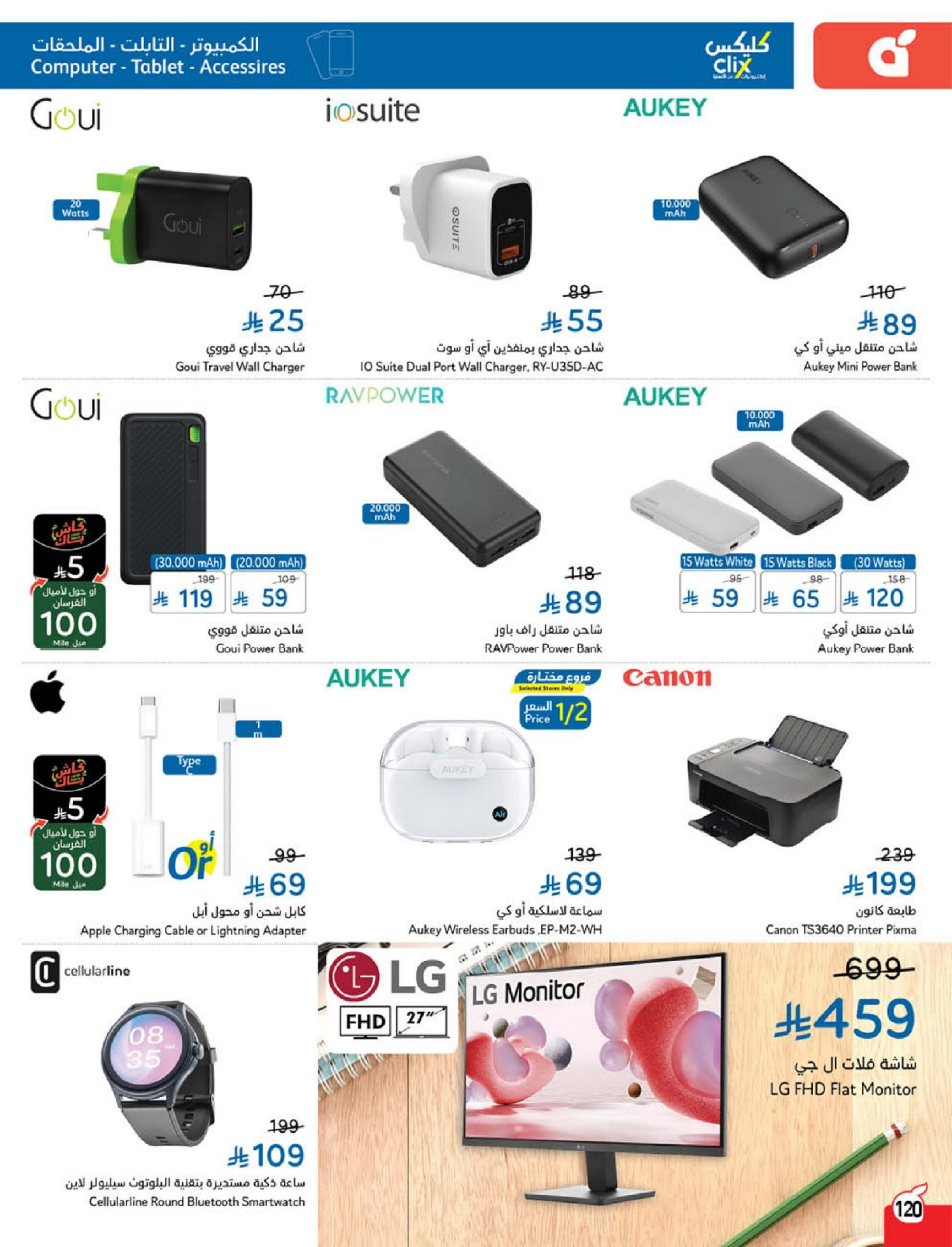 Panda Saudi Arabia Offers from 18 to 24 February 2026 Ramadan Groceries