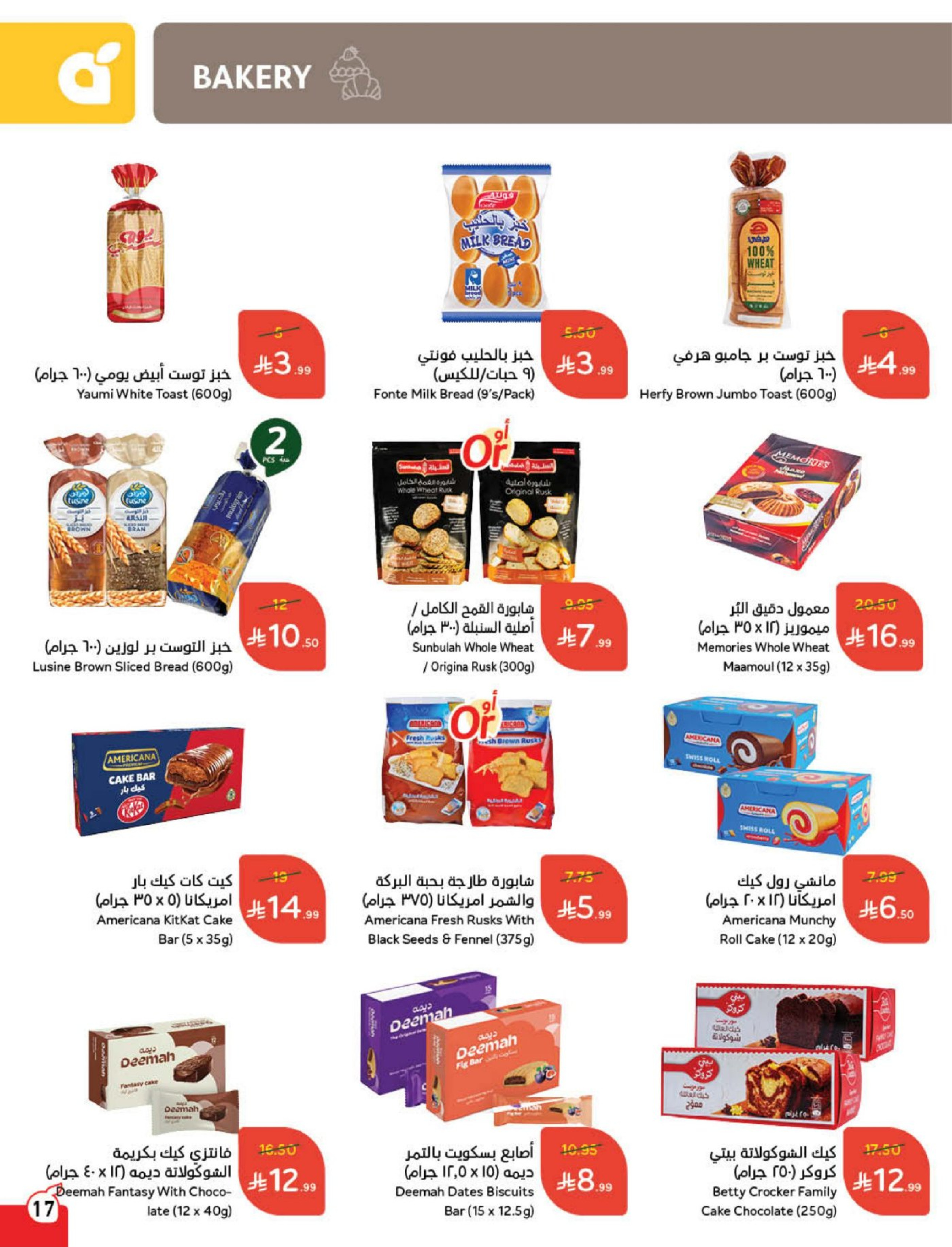 Panda Saudi Arabia Offers from 18 to 24 February 2026 Ramadan Groceries