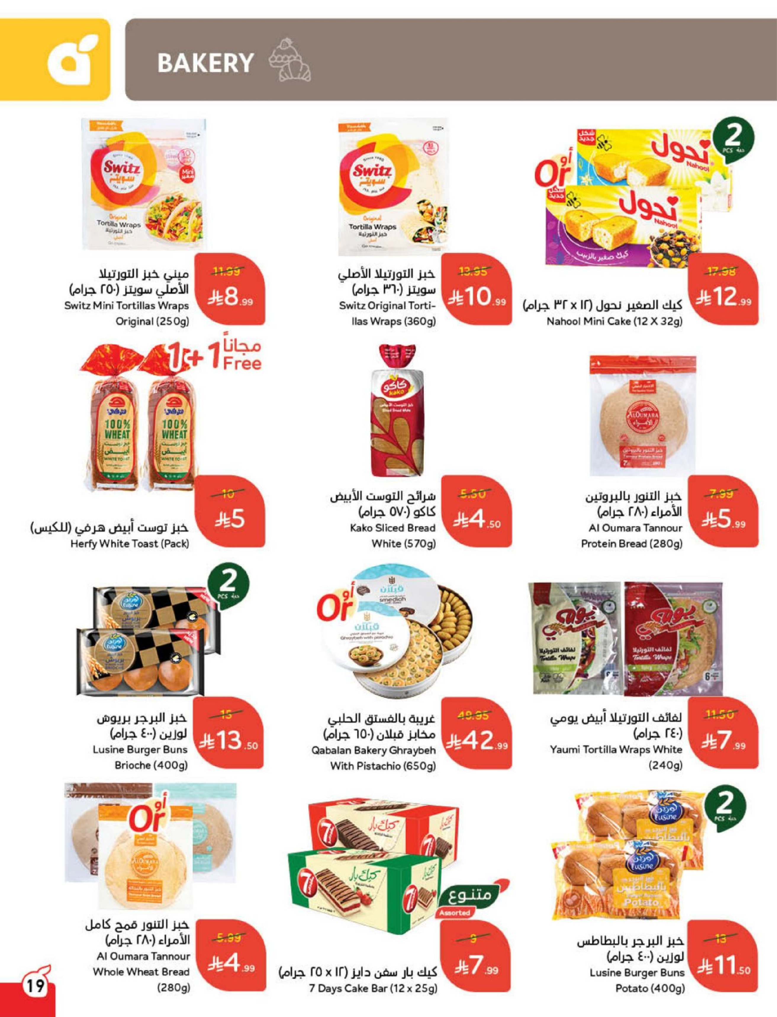Panda Saudi Arabia Offers from 18 to 24 February 2026 Ramadan Groceries