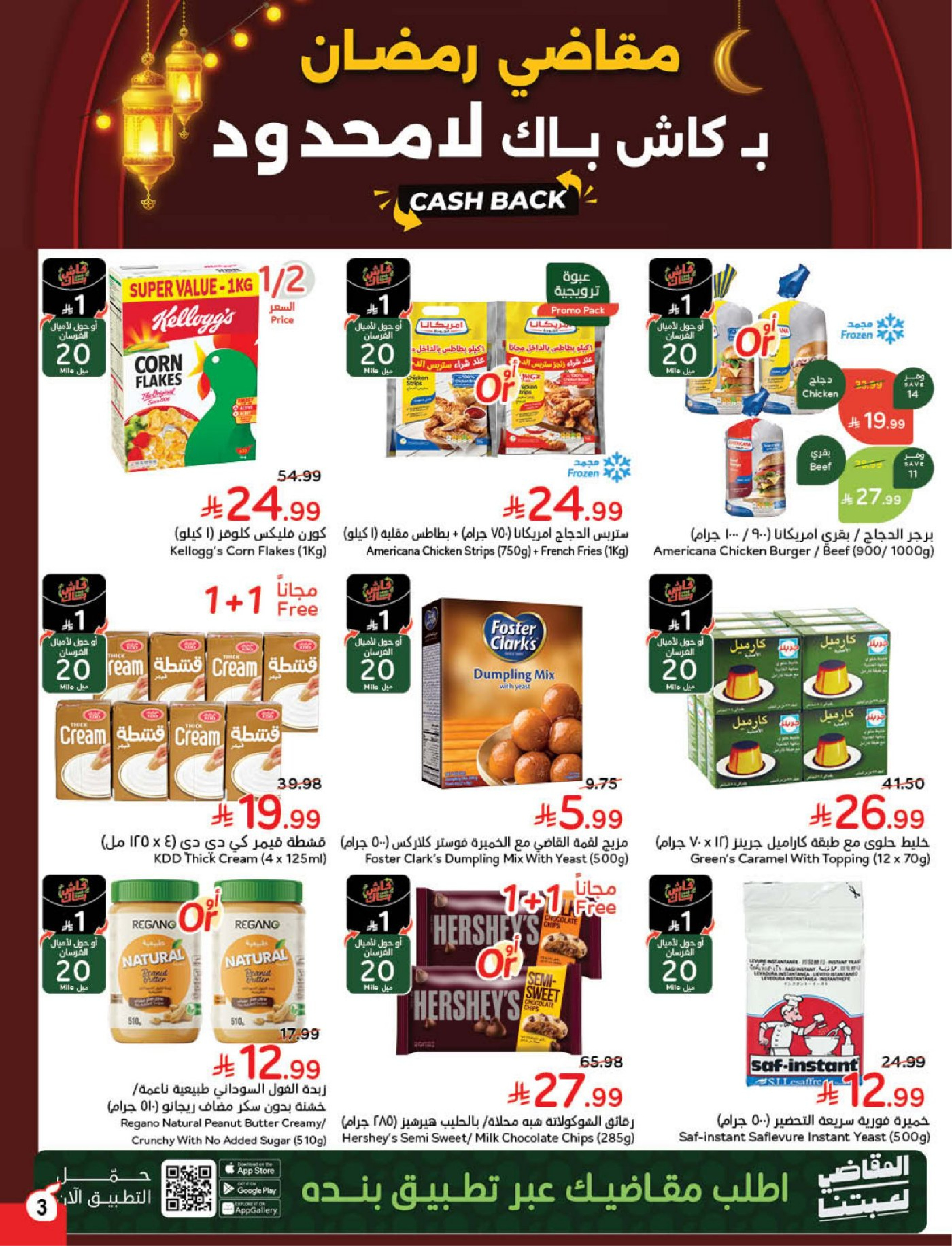 Panda Saudi Arabia Offers from 18 to 24 February 2026 Ramadan Groceries