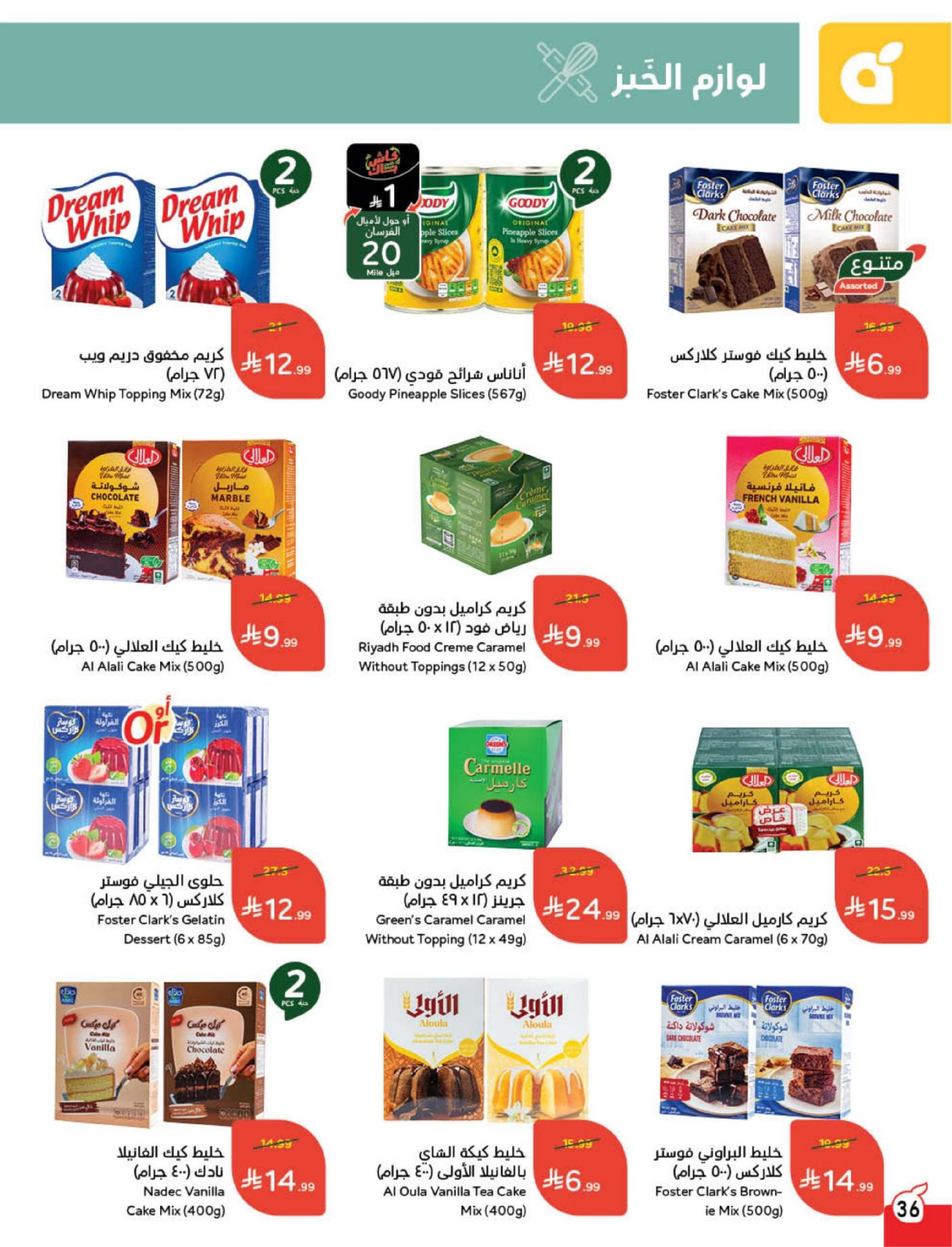 Panda Saudi Arabia Offers from 18 to 24 February 2026 Ramadan Groceries