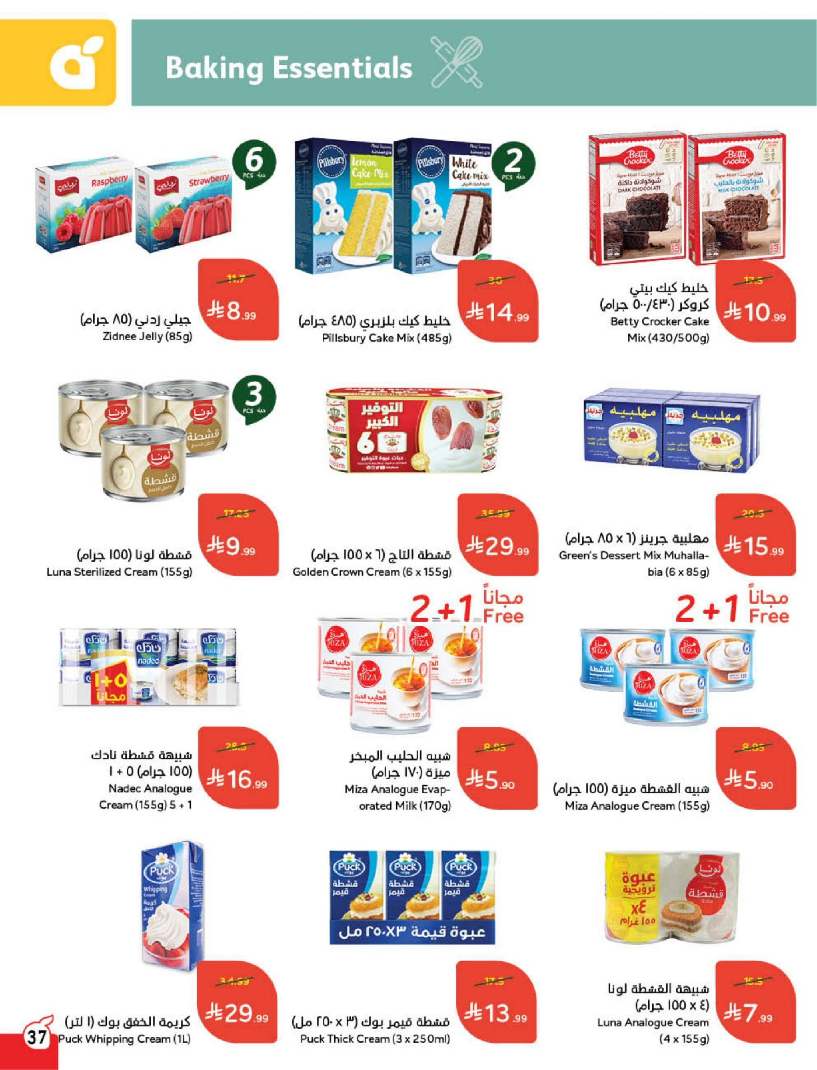 Panda Saudi Arabia Offers from 18 to 24 February 2026 Ramadan Groceries