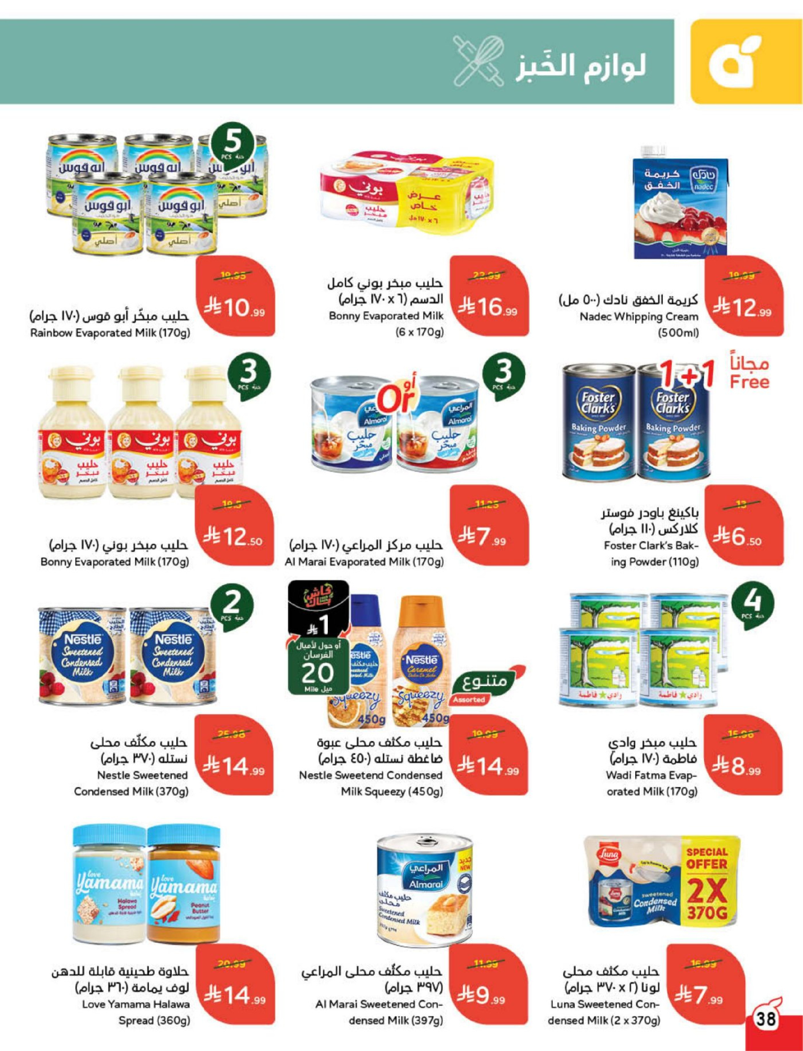 Panda Saudi Arabia Offers from 18 to 24 February 2026 Ramadan Groceries