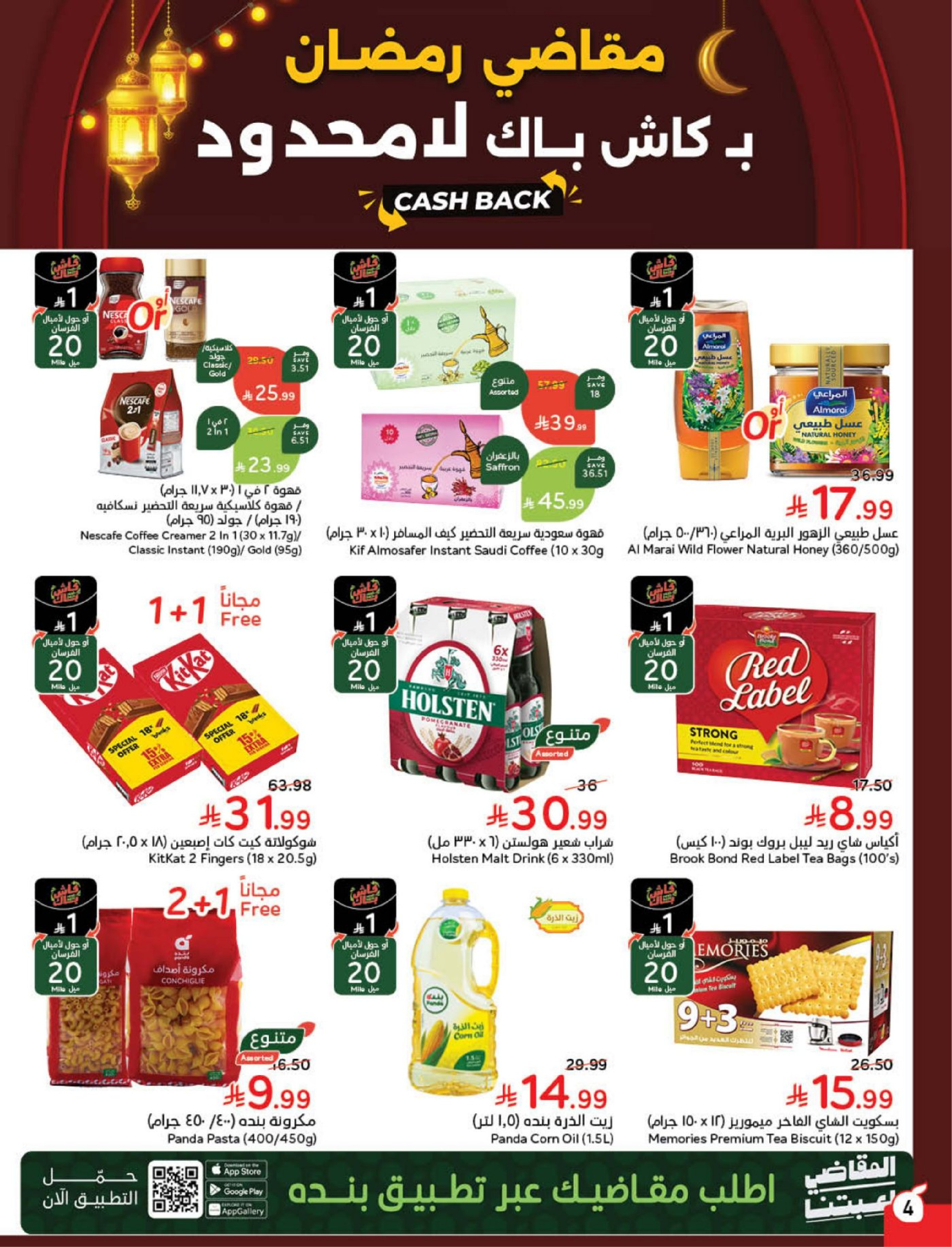 Panda Saudi Arabia Offers from 18 to 24 February 2026 Ramadan Groceries