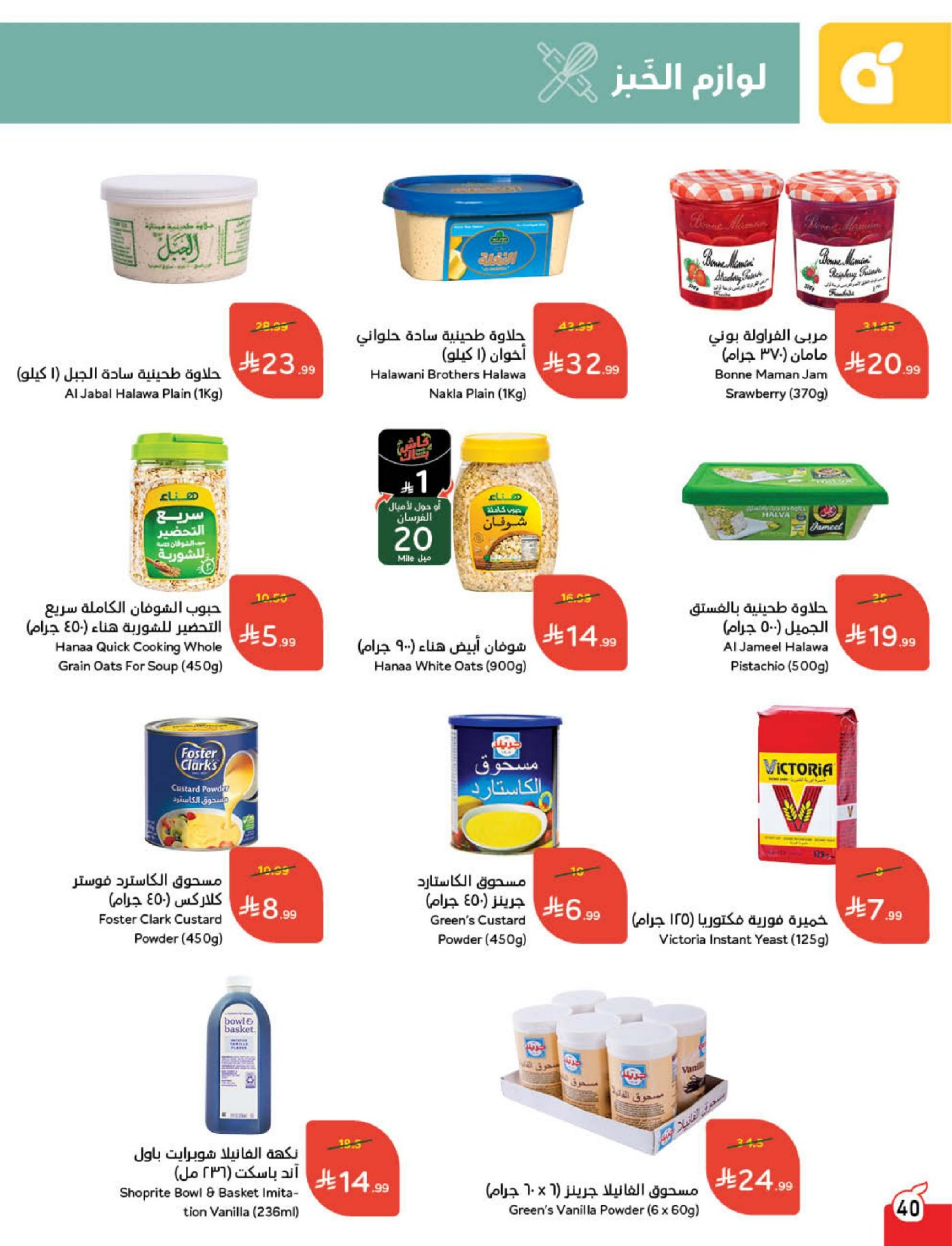 Panda Saudi Arabia Offers from 18 to 24 February 2026 Ramadan Groceries