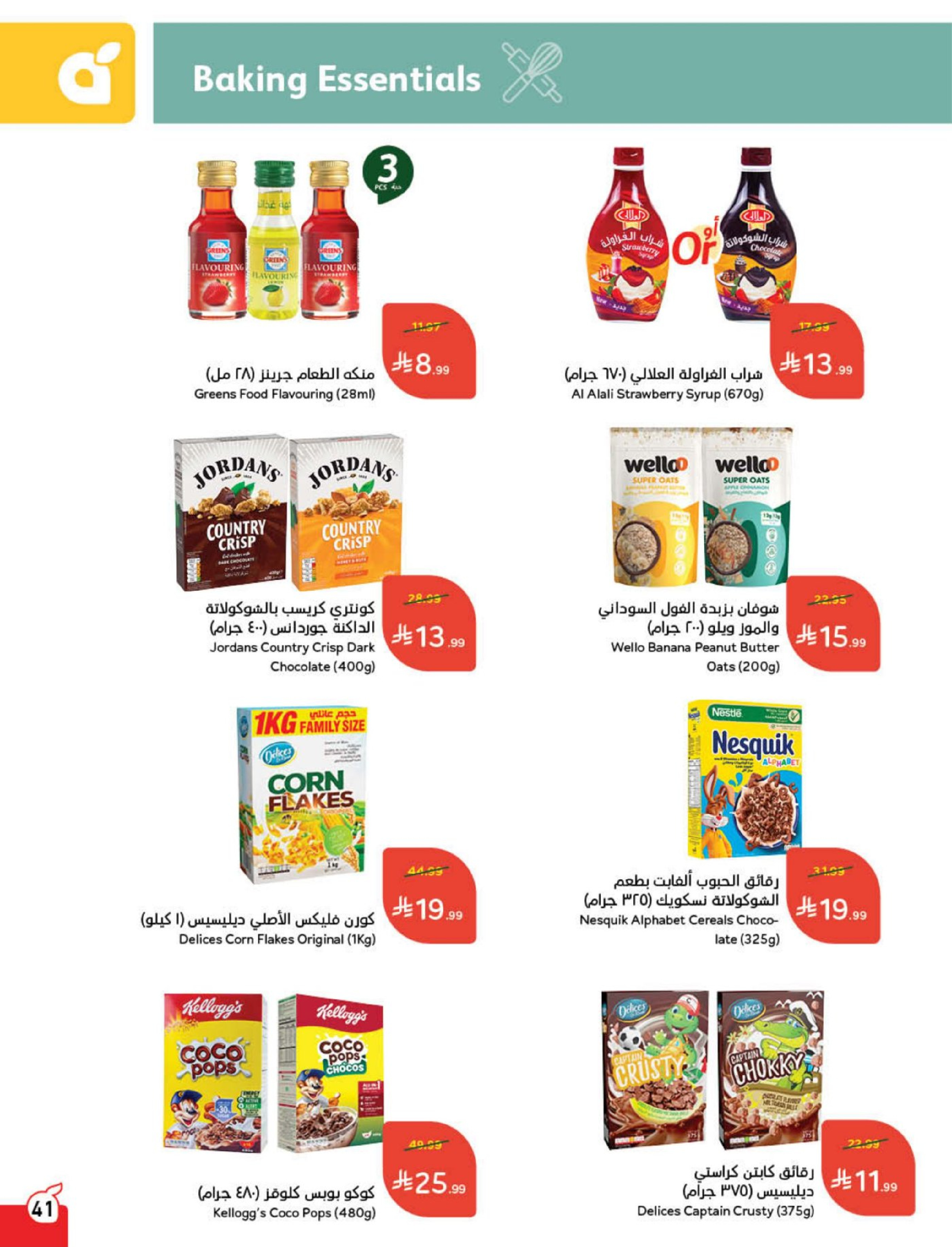 Panda Saudi Arabia Offers from 18 to 24 February 2026 Ramadan Groceries