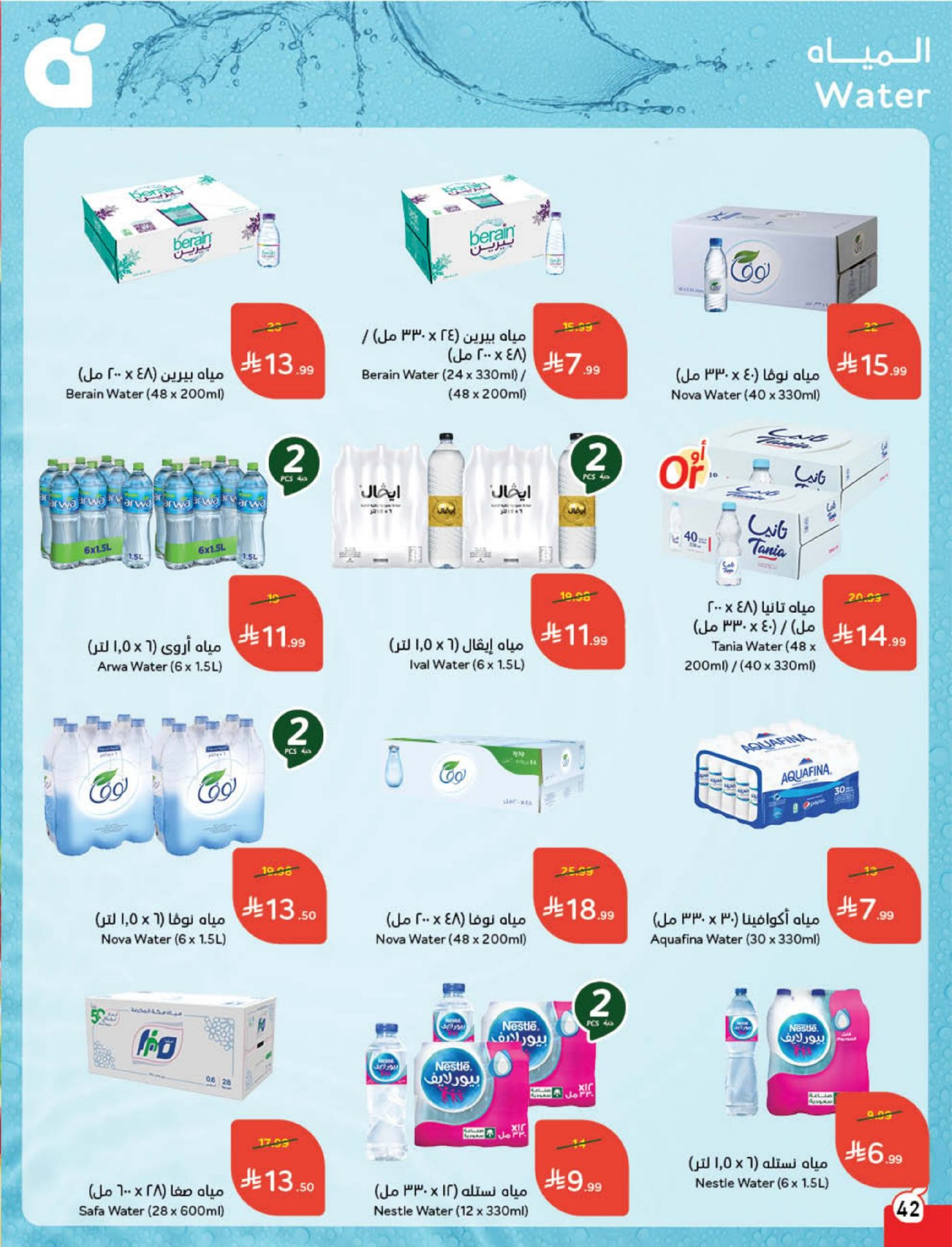 Panda Saudi Arabia Offers from 18 to 24 February 2026 Ramadan Groceries