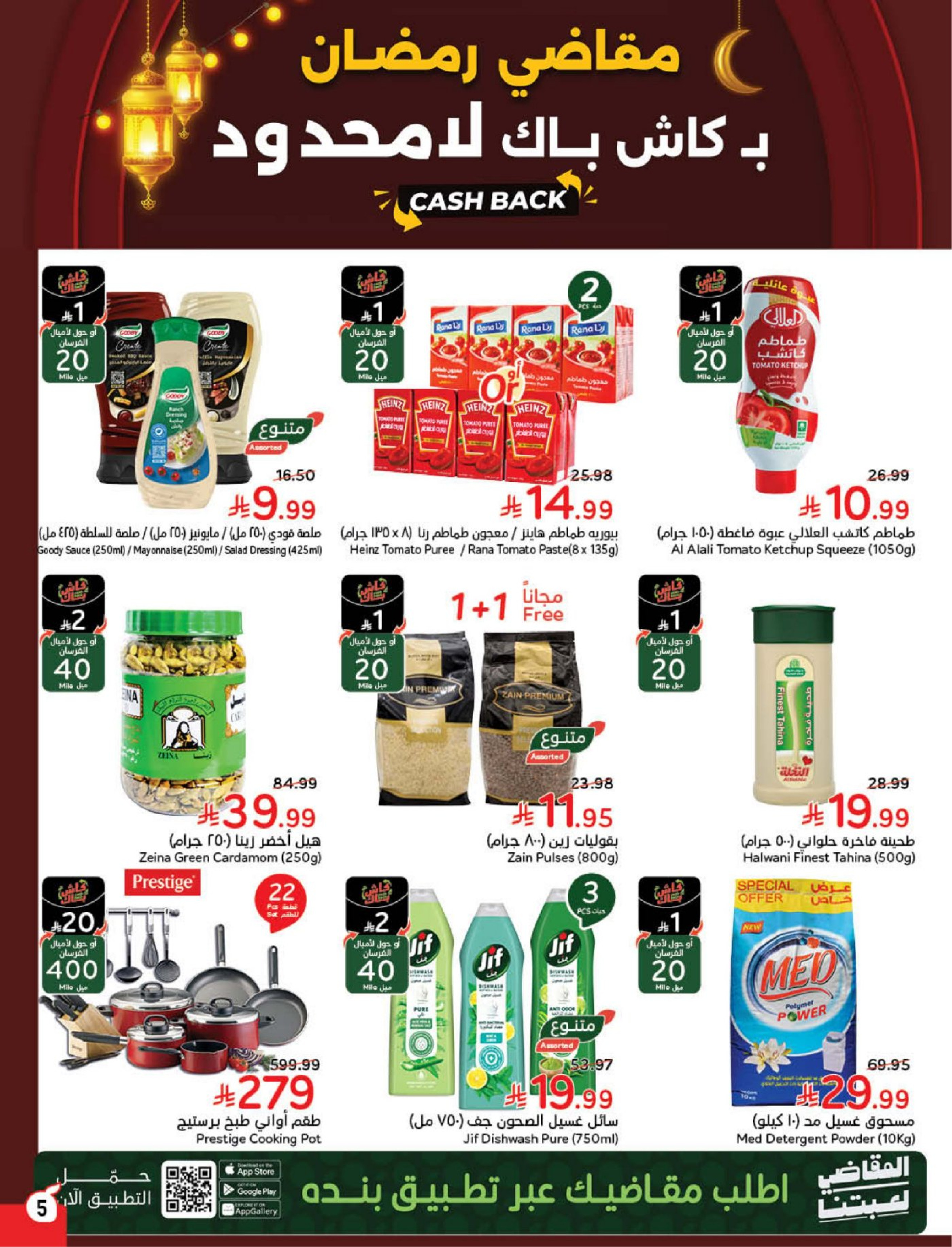 Panda Saudi Arabia Offers from 18 to 24 February 2026 Ramadan Groceries