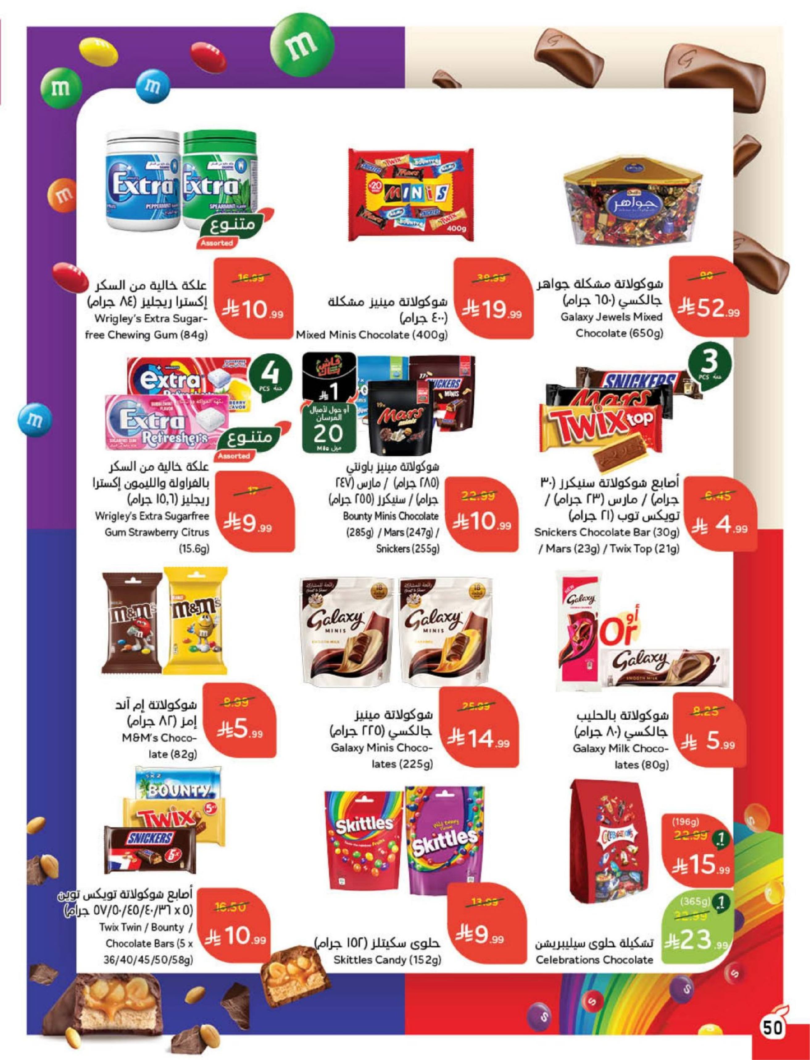 Panda Saudi Arabia Offers from 18 to 24 February 2026 Ramadan Groceries