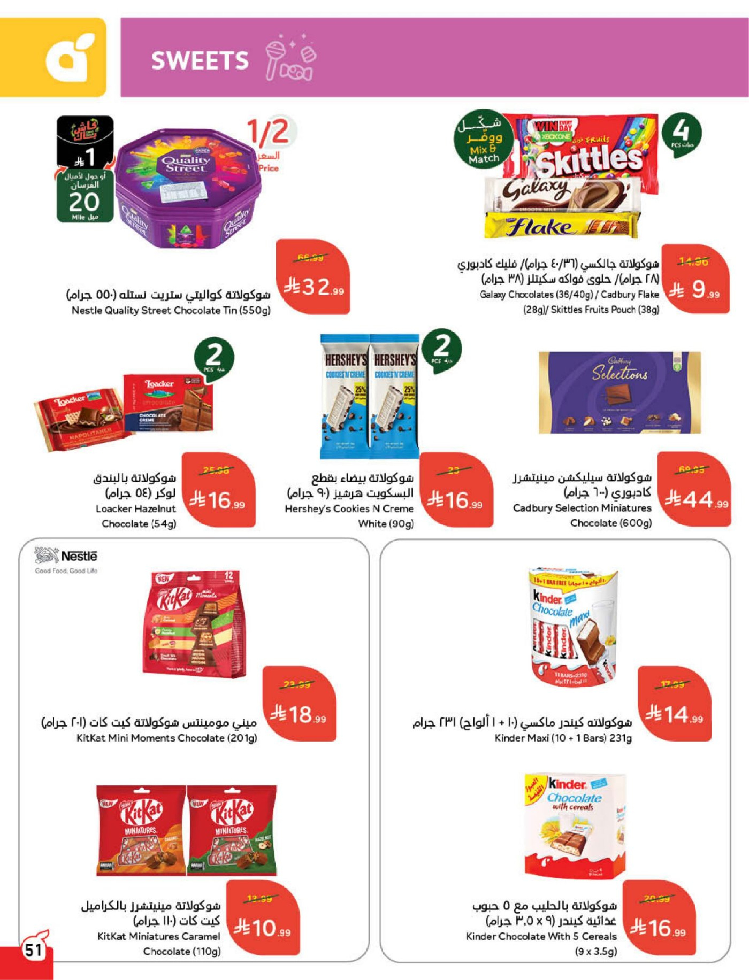 Panda Saudi Arabia Offers from 18 to 24 February 2026 Ramadan Groceries