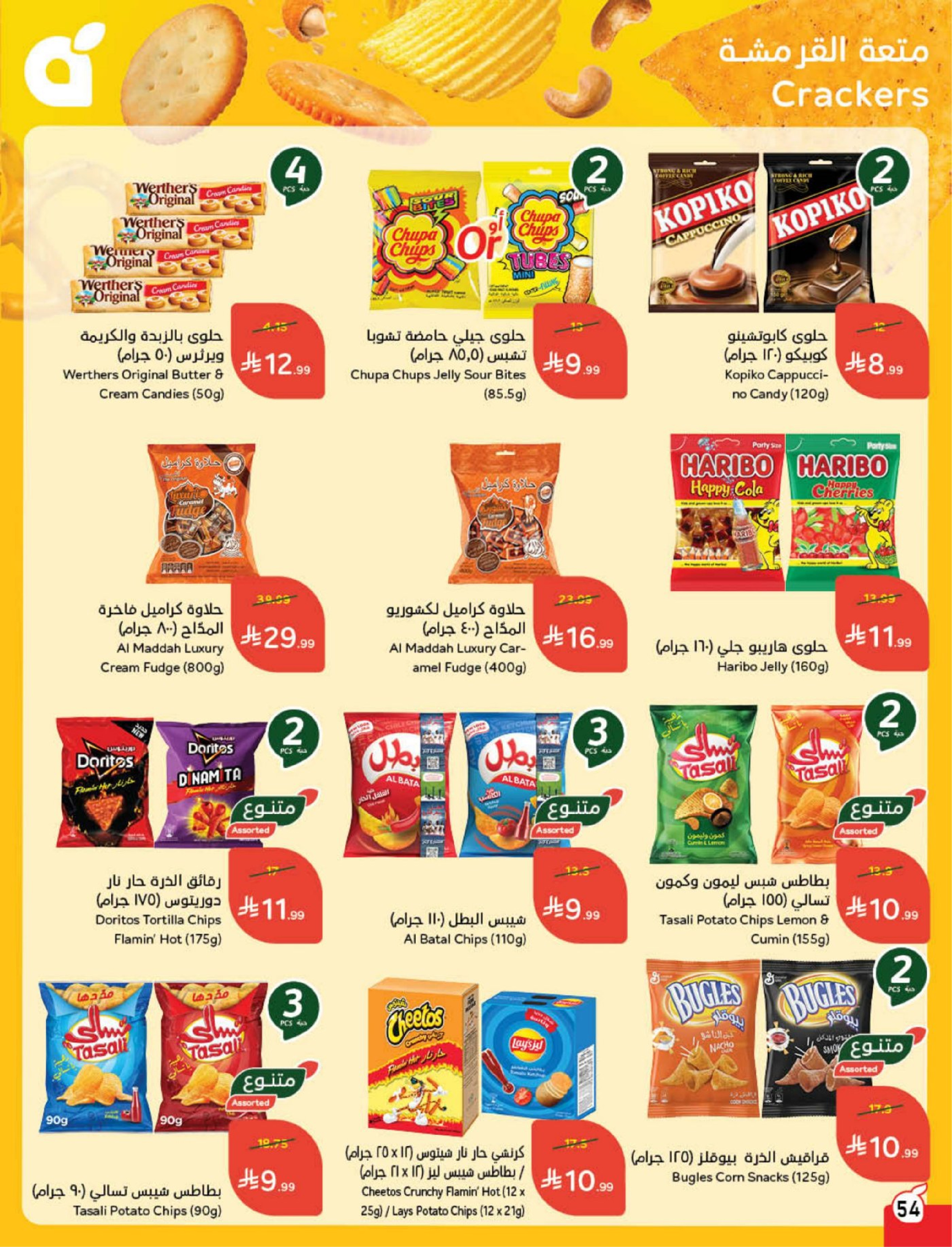 Panda Saudi Arabia Offers from 18 to 24 February 2026 Ramadan Groceries