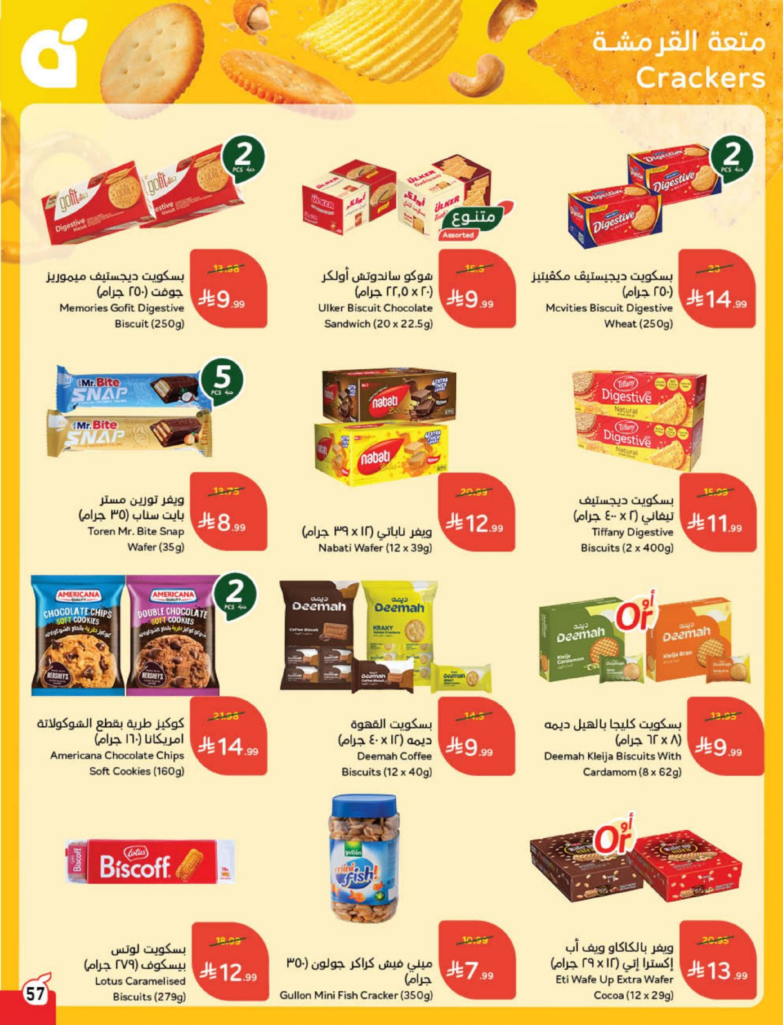 Panda Saudi Arabia Offers from 18 to 24 February 2026 Ramadan Groceries