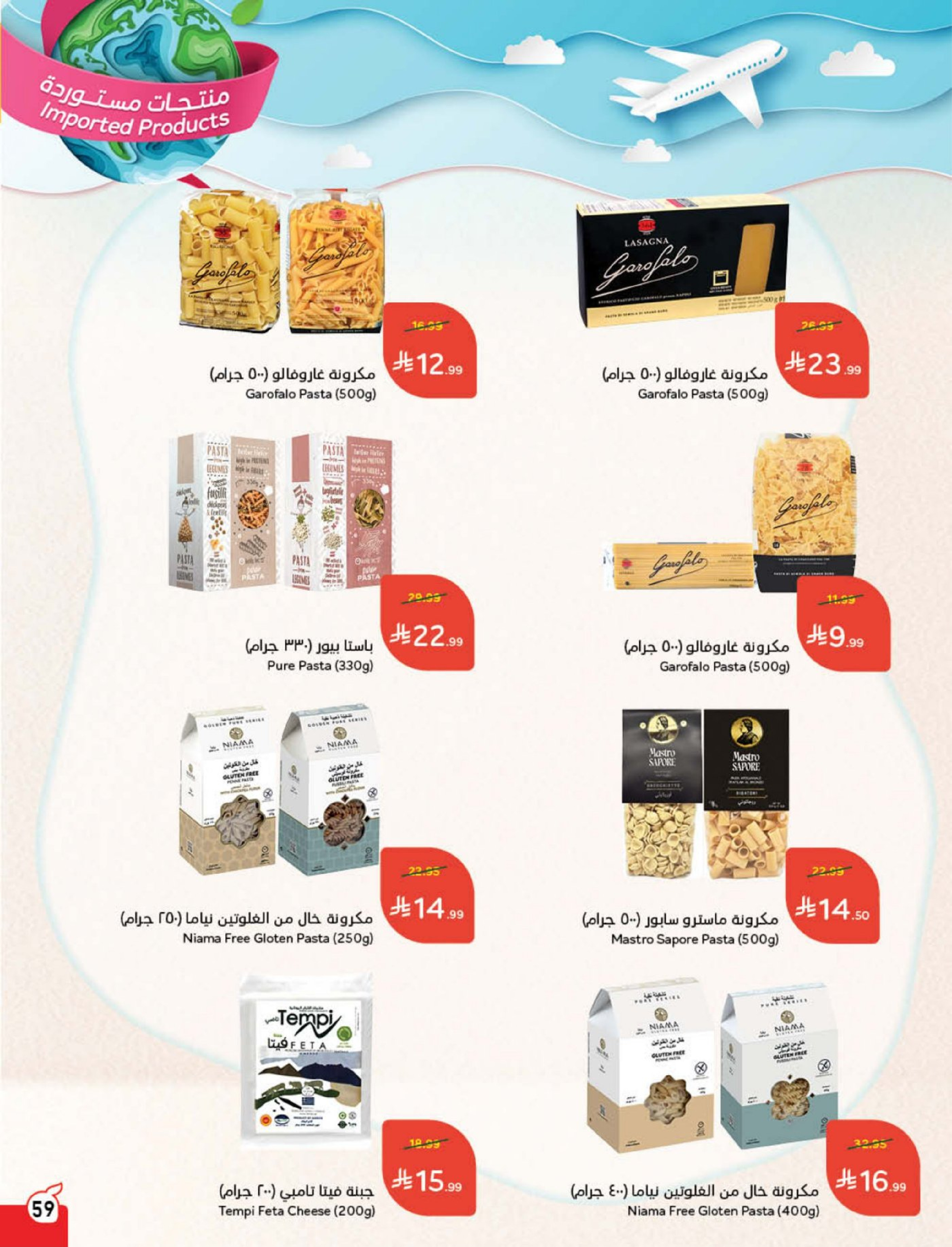 Panda Saudi Arabia Offers from 18 to 24 February 2026 Ramadan Groceries
