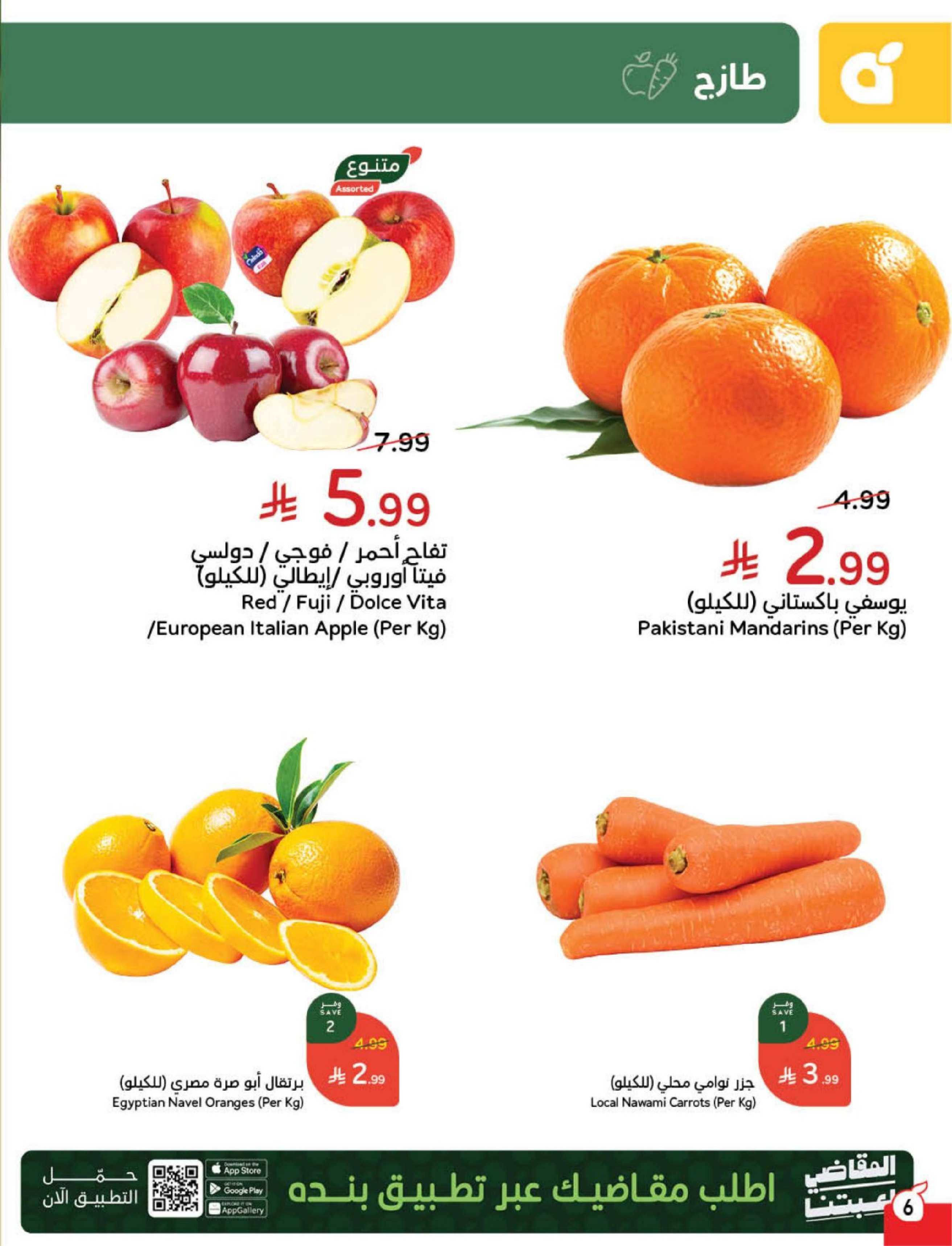 Panda Saudi Arabia Offers from 18 to 24 February 2026 Ramadan Groceries