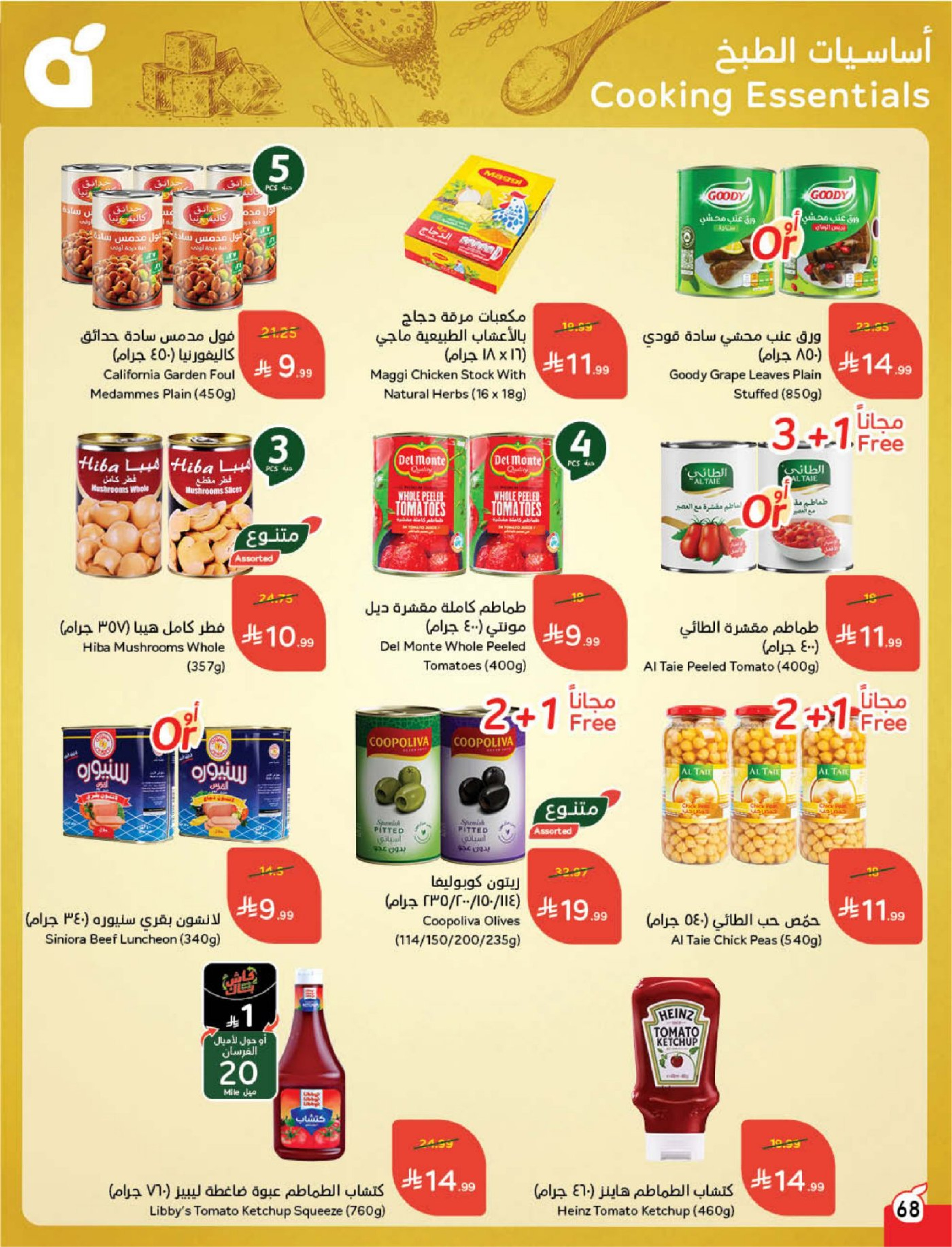 Panda Saudi Arabia Offers from 18 to 24 February 2026 Ramadan Groceries
