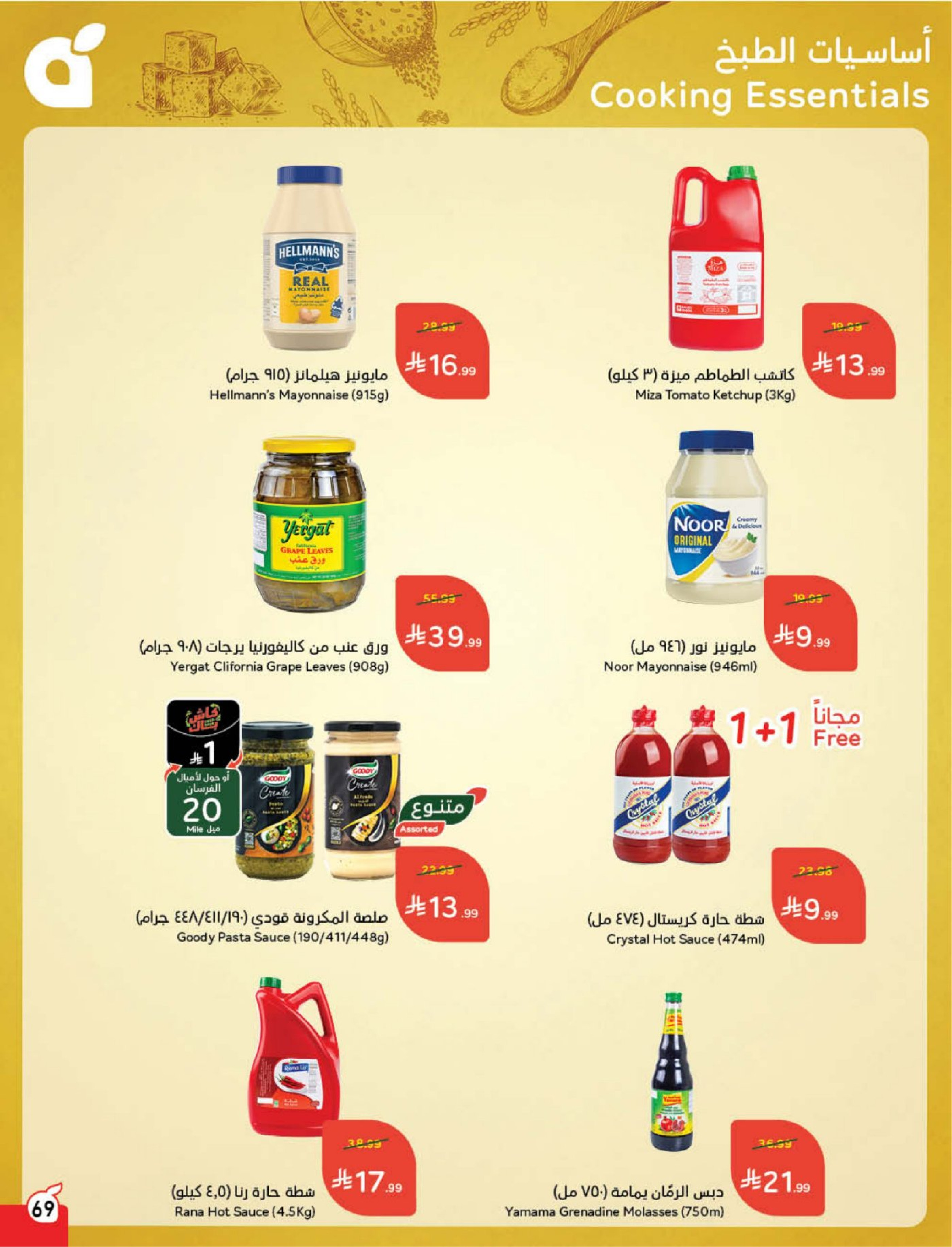 Panda Saudi Arabia Offers from 18 to 24 February 2026 Ramadan Groceries