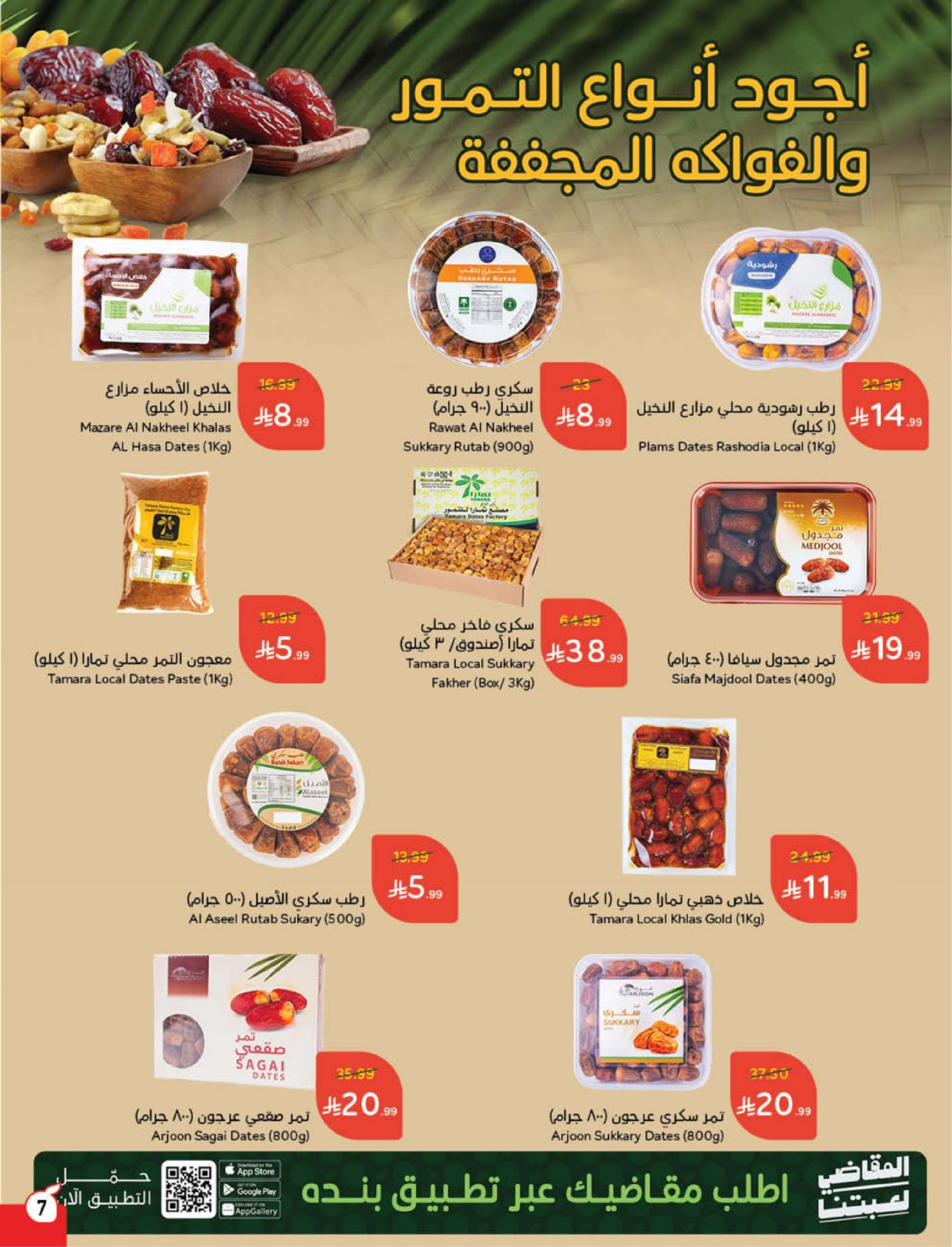 Panda Saudi Arabia Offers from 18 to 24 February 2026 Ramadan Groceries