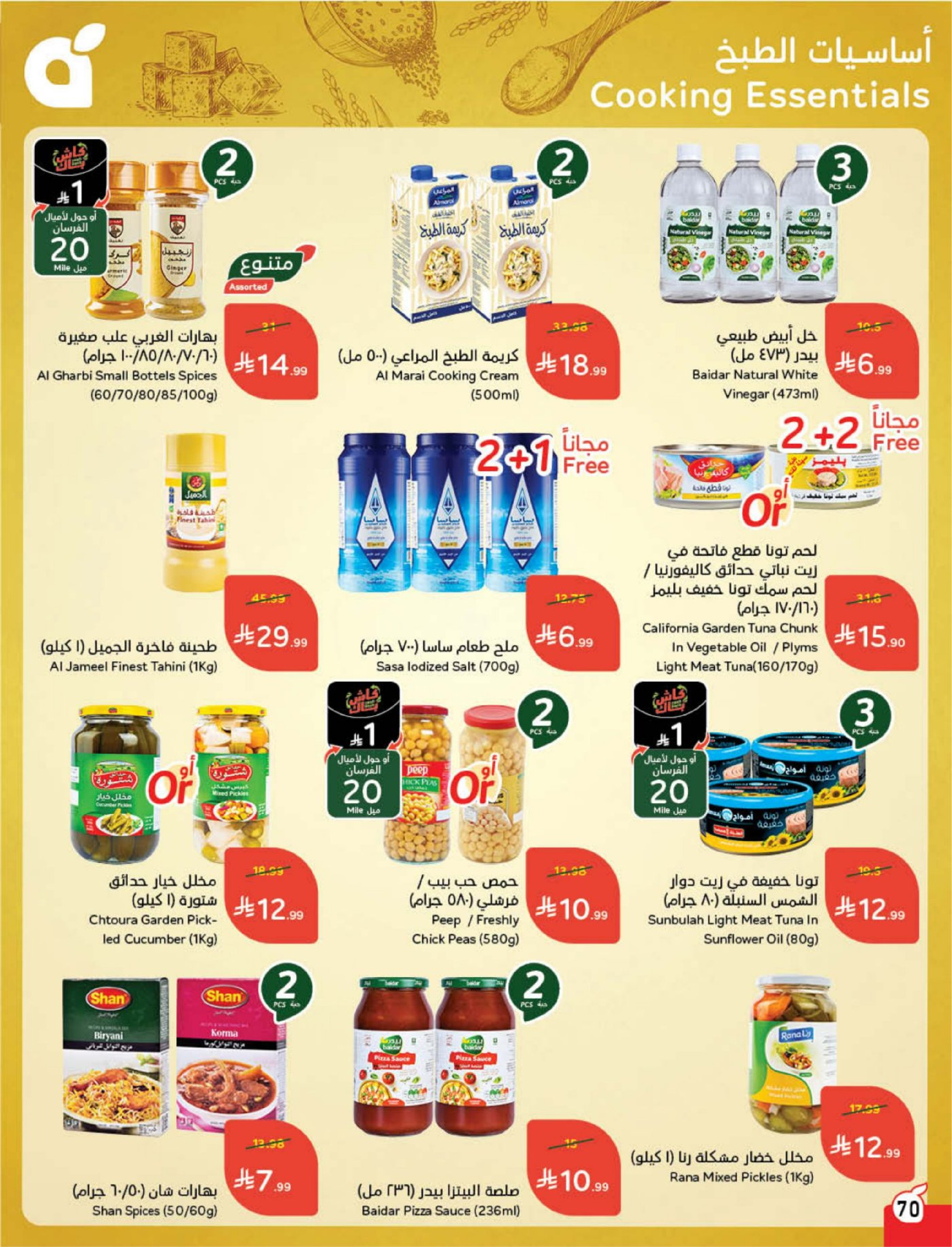 Panda Saudi Arabia Offers from 18 to 24 February 2026 Ramadan Groceries